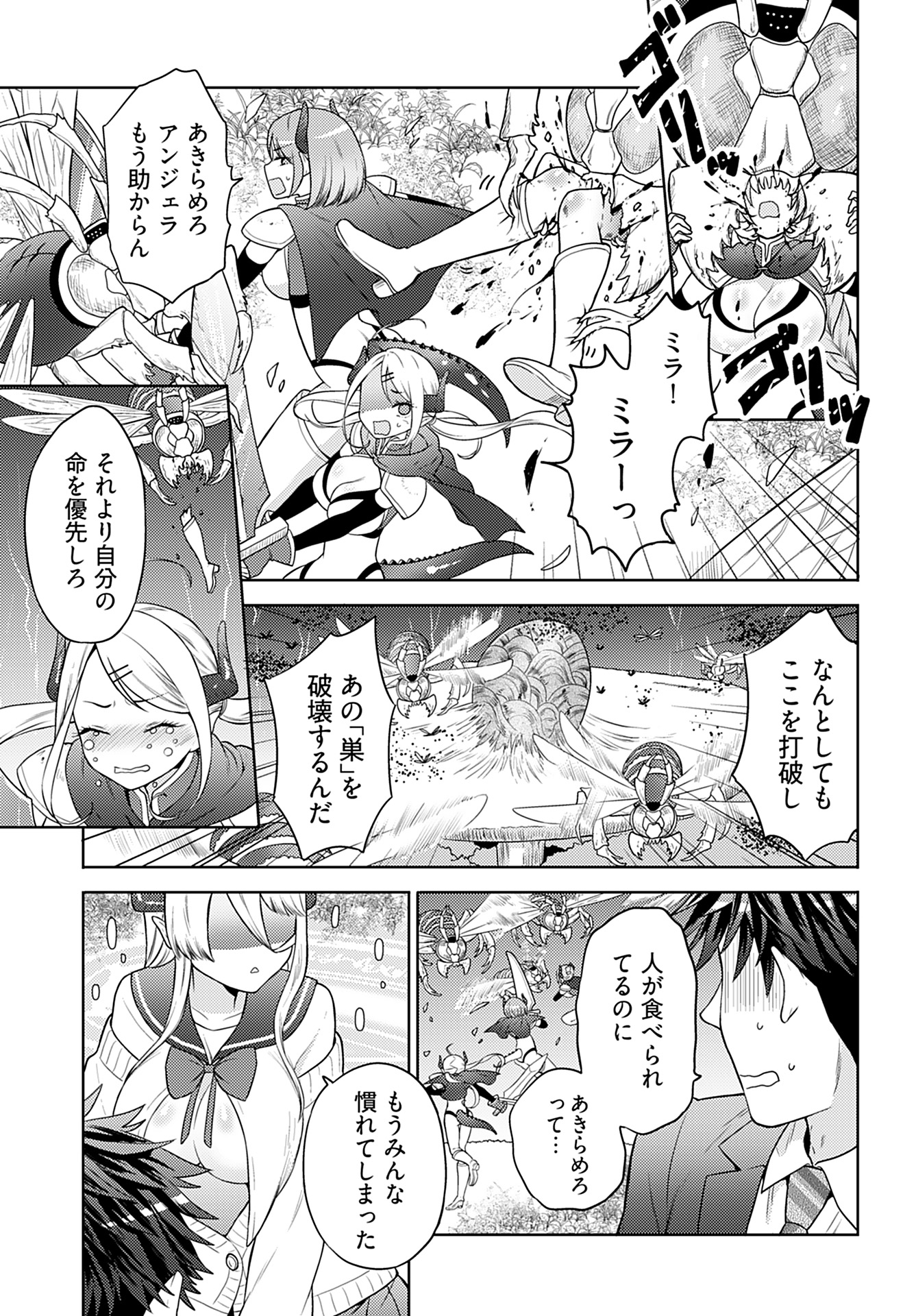 Kenja Time dake Yuusha - Chapter 2 - Page 7