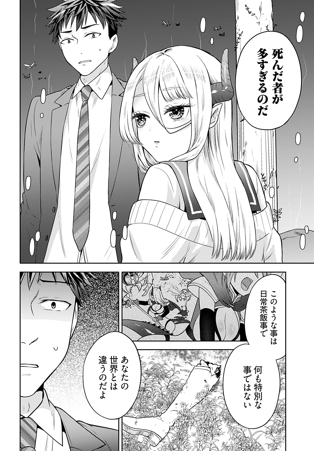Kenja Time dake Yuusha - Chapter 2 - Page 8