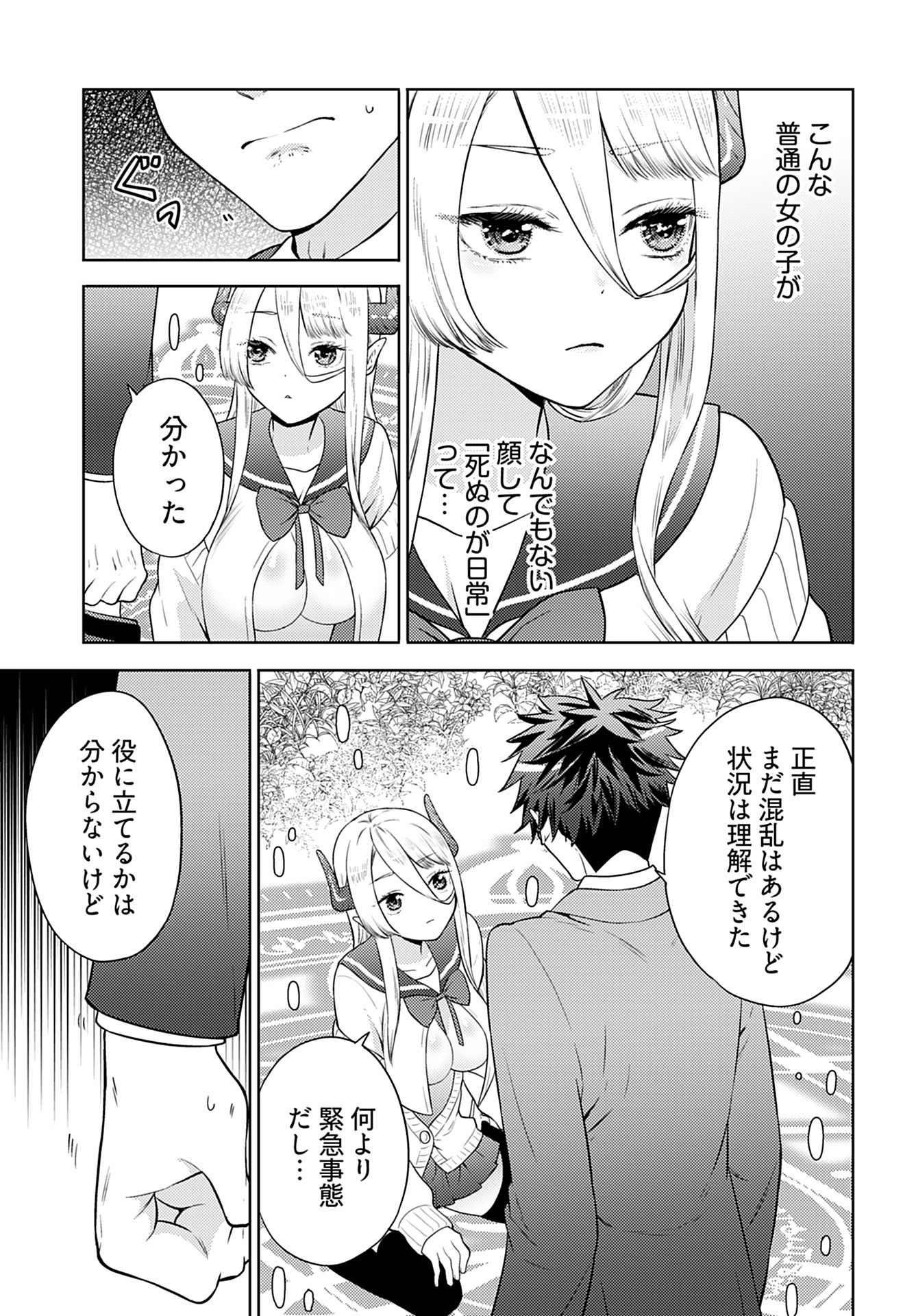 Kenja Time dake Yuusha - Chapter 2 - Page 9