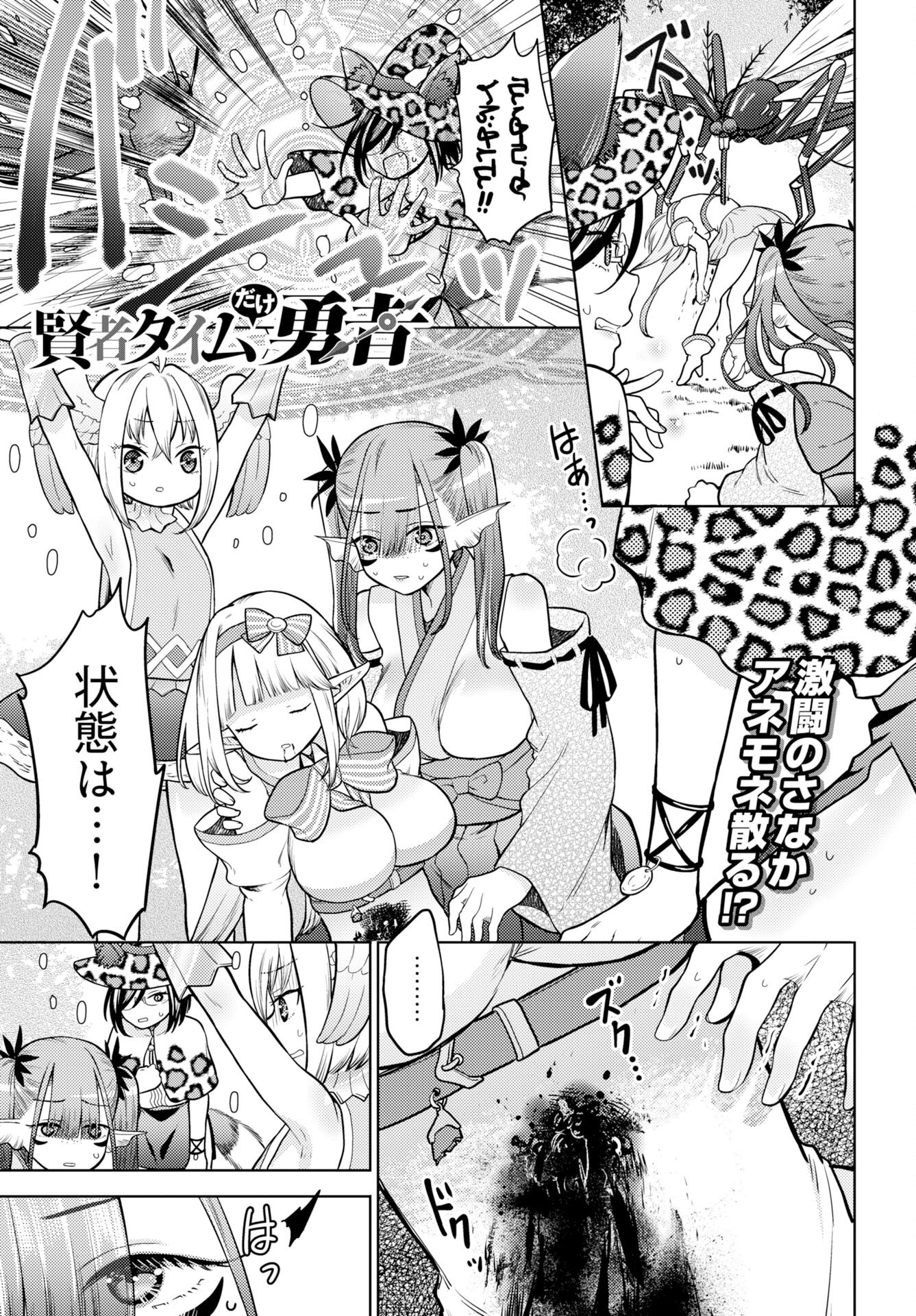 Kenja Time dake Yuusha - Chapter 20 - Page 1