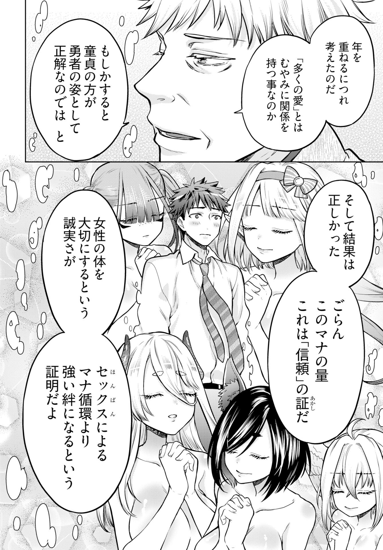 Kenja Time dake Yuusha - Chapter 20 - Page 10