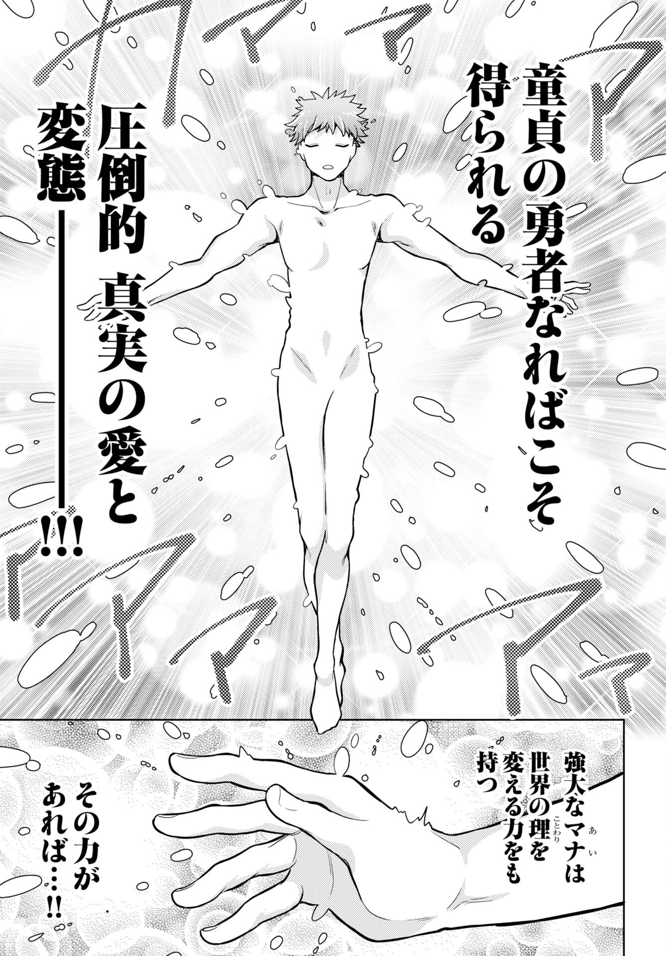 Kenja Time dake Yuusha - Chapter 20 - Page 11