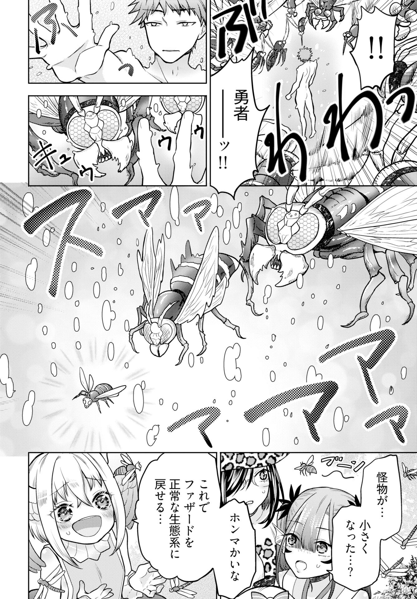 Kenja Time dake Yuusha - Chapter 20 - Page 12