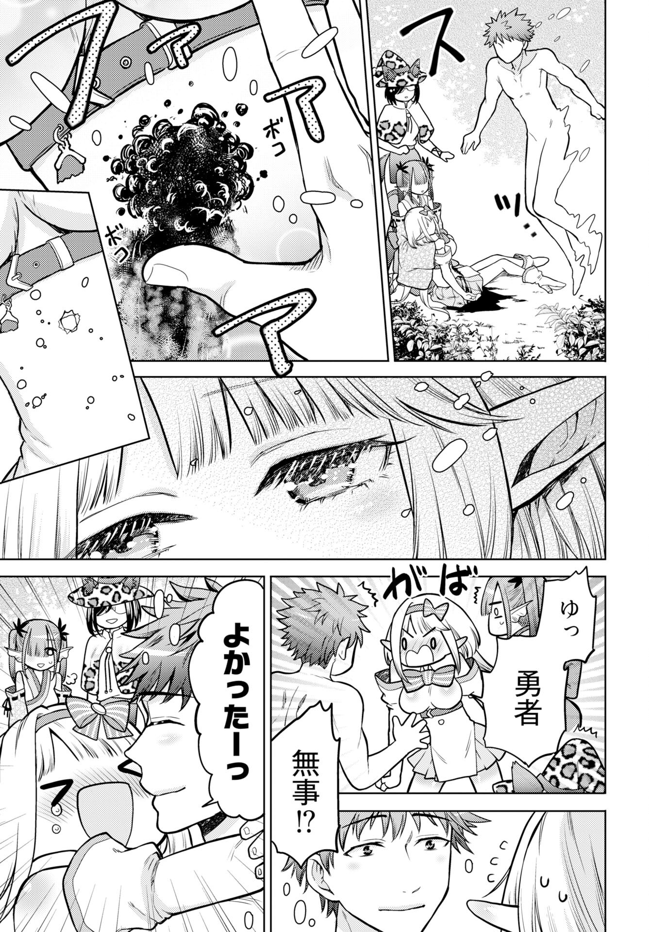 Kenja Time dake Yuusha - Chapter 20 - Page 13
