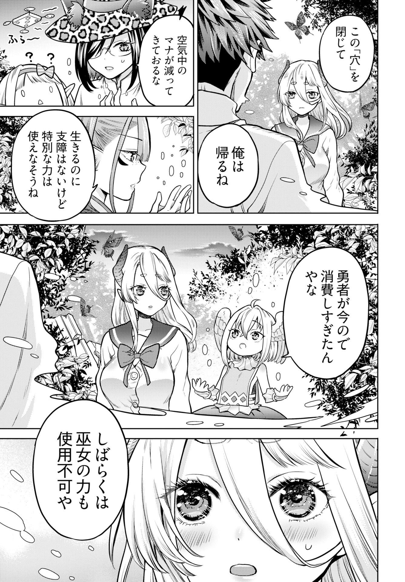 Kenja Time dake Yuusha - Chapter 20 - Page 15