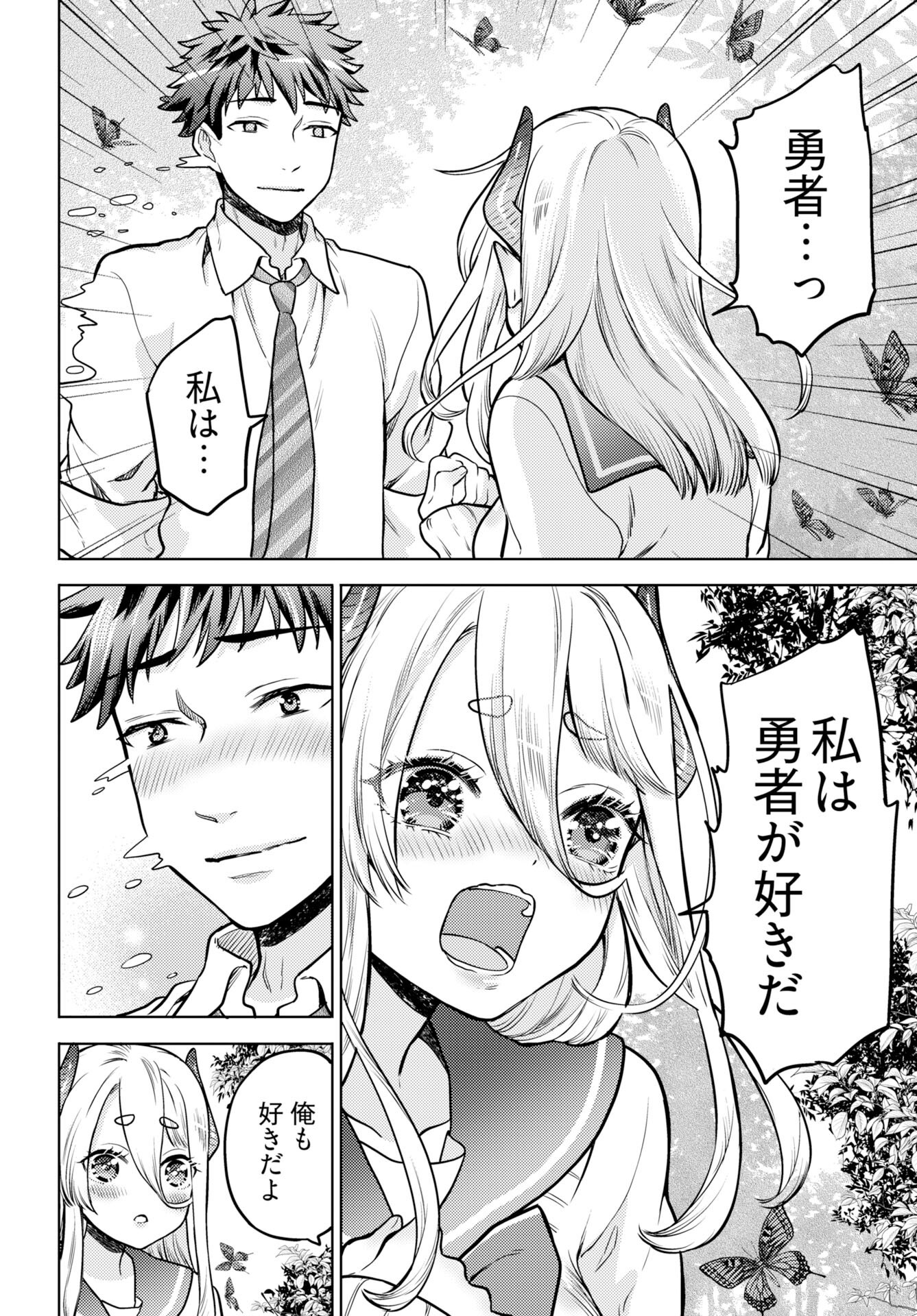 Kenja Time dake Yuusha - Chapter 20 - Page 16