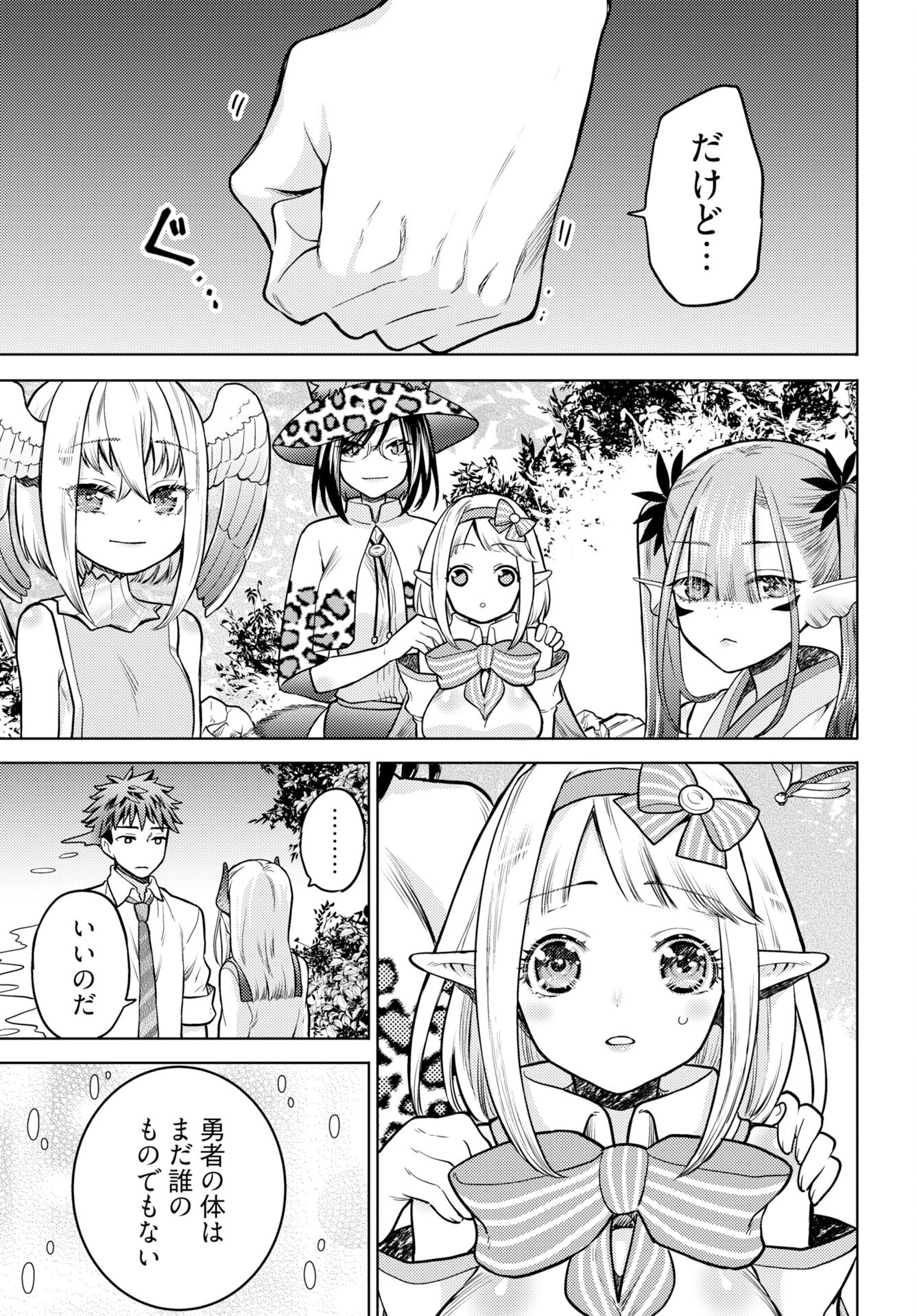 Kenja Time dake Yuusha - Chapter 20 - Page 17