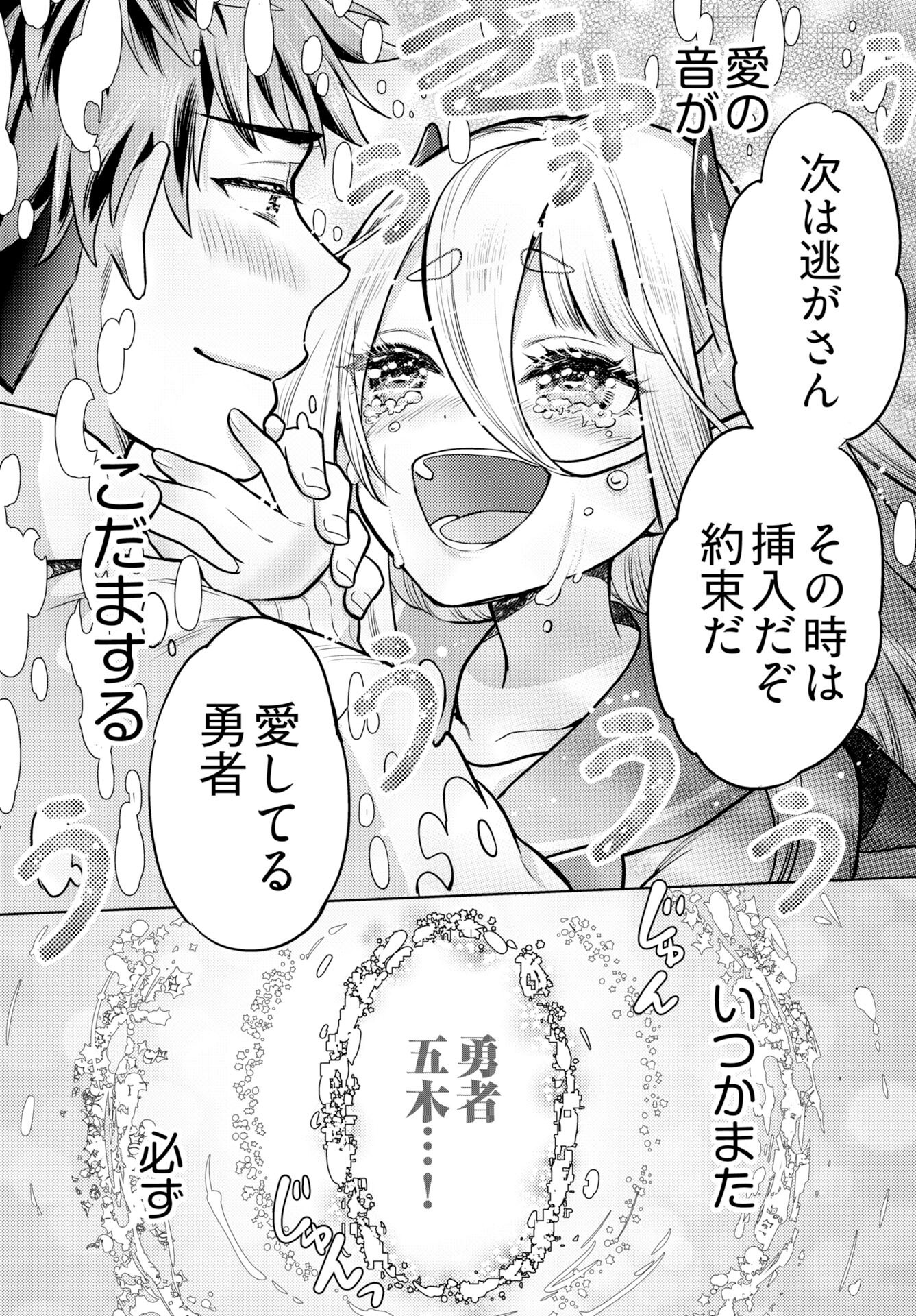 Kenja Time dake Yuusha - Chapter 20 - Page 18