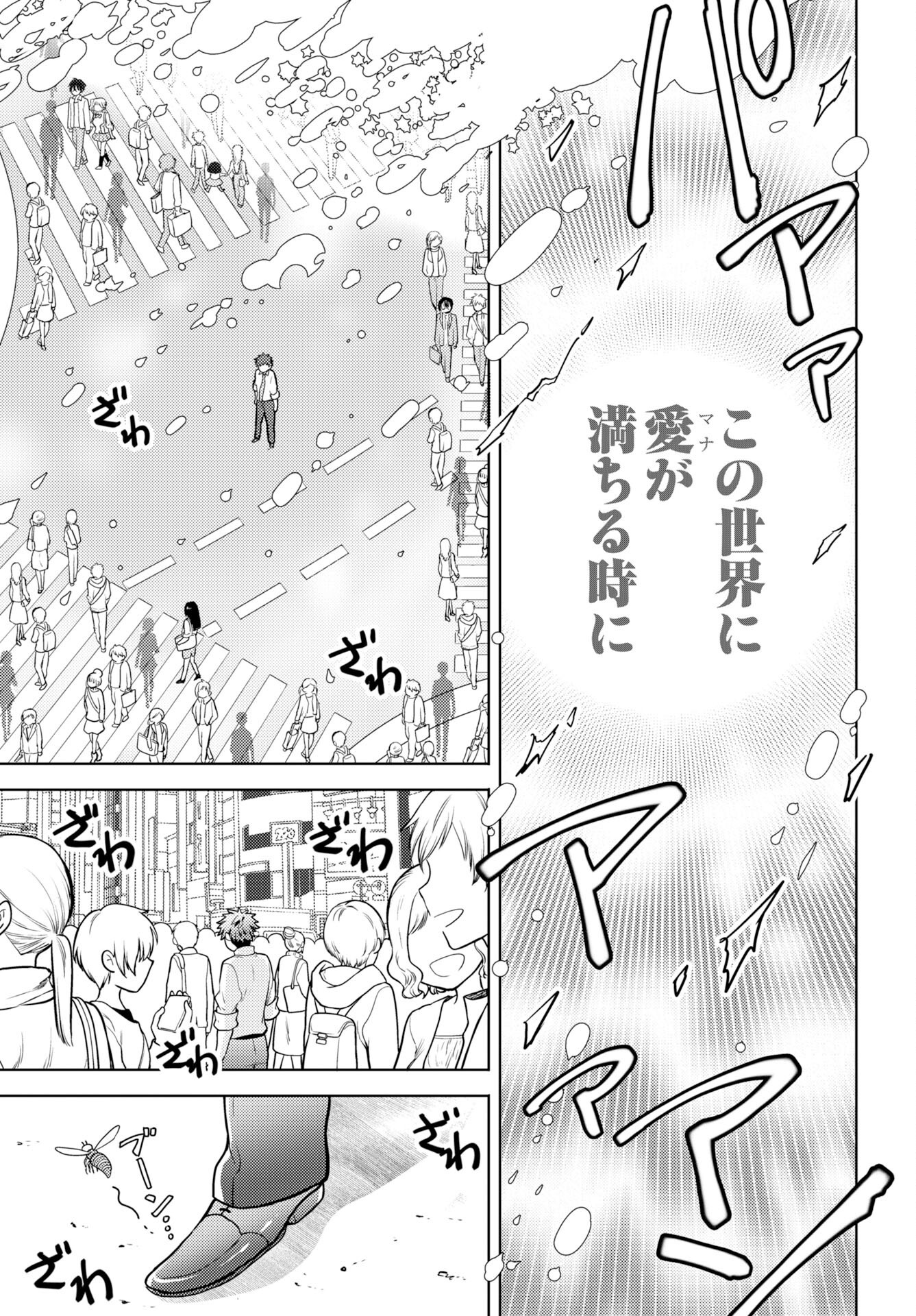 Kenja Time dake Yuusha - Chapter 20 - Page 19