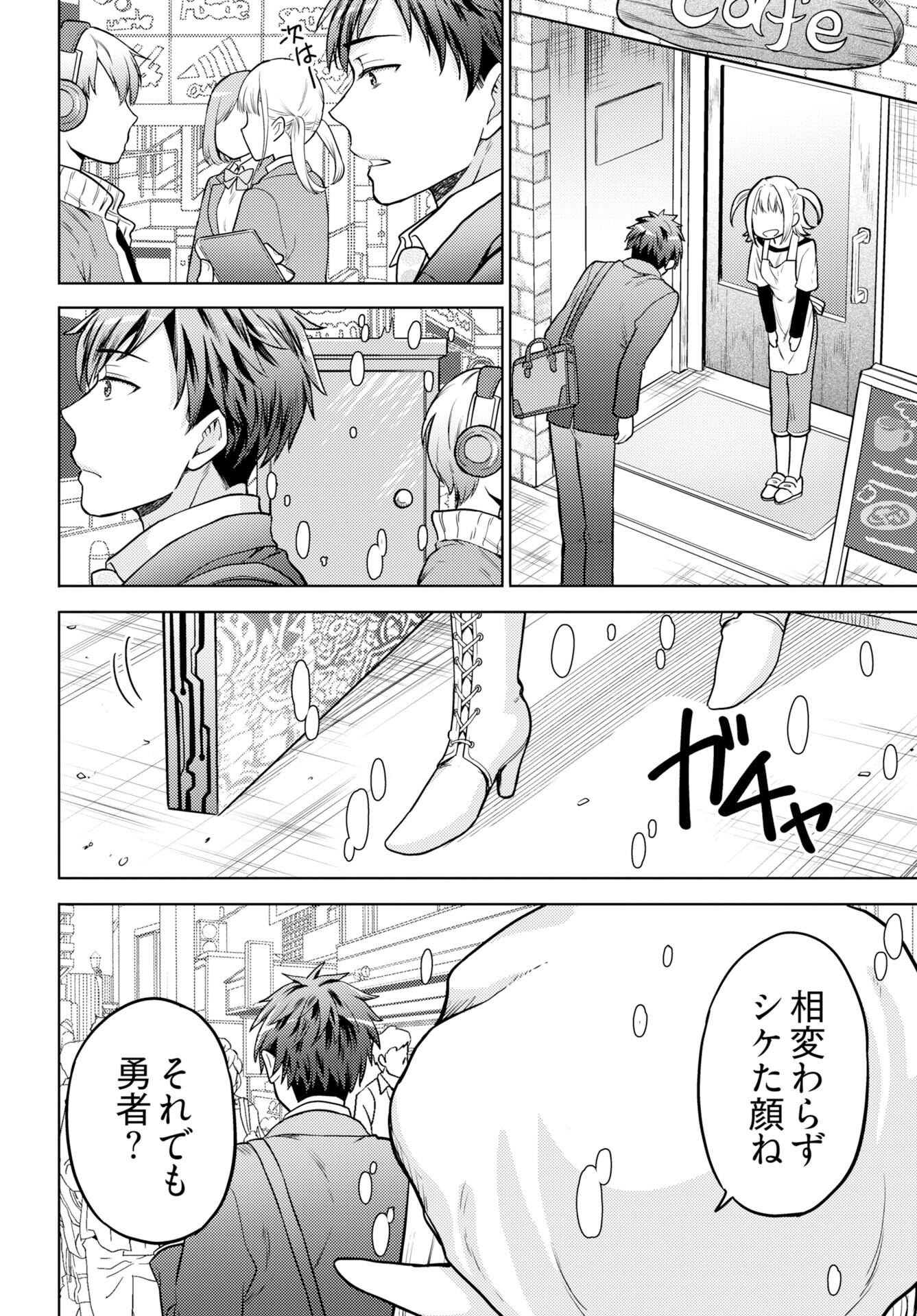 Kenja Time dake Yuusha - Chapter 20 - Page 22