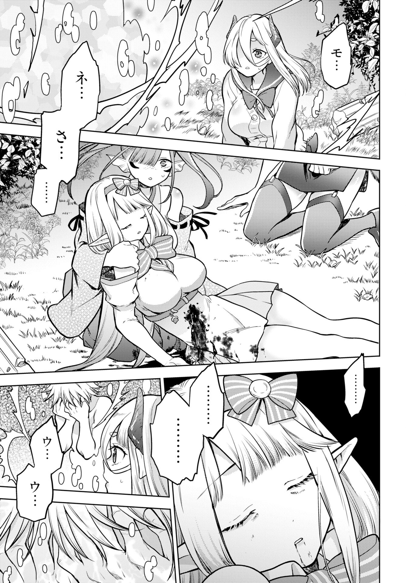 Kenja Time dake Yuusha - Chapter 20 - Page 3