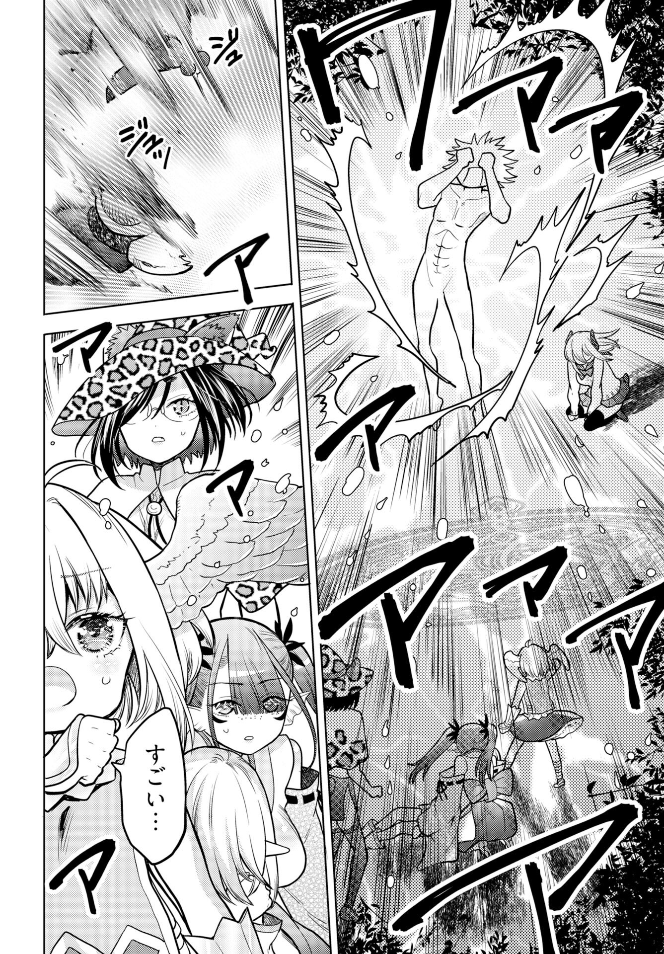 Kenja Time dake Yuusha - Chapter 20 - Page 4