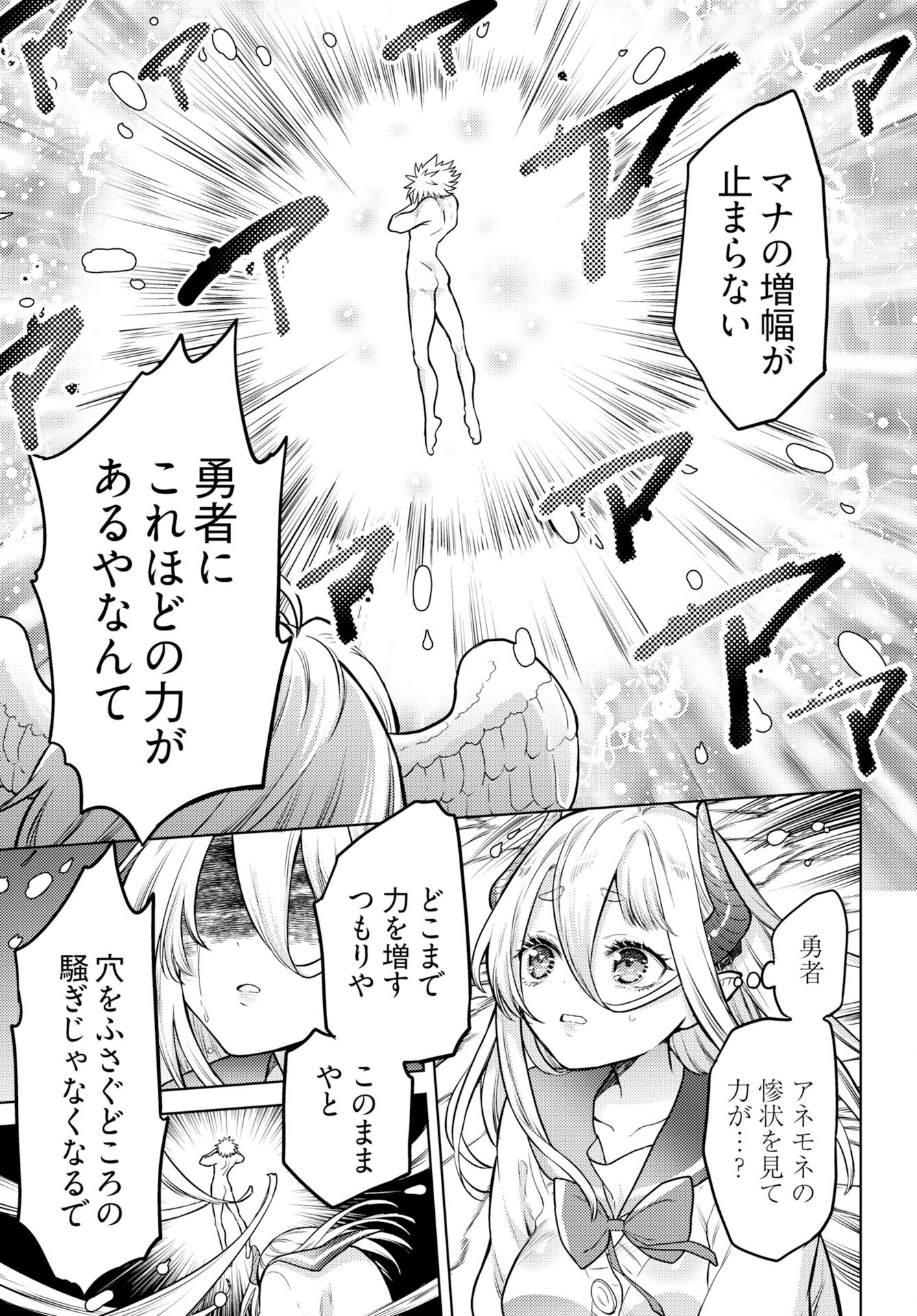 Kenja Time dake Yuusha - Chapter 20 - Page 5