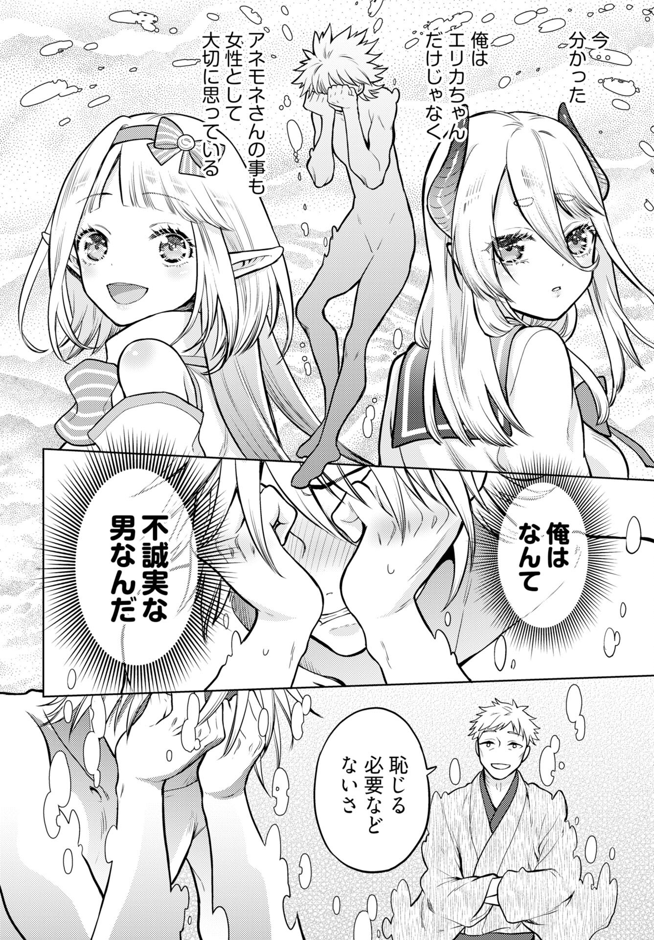 Kenja Time dake Yuusha - Chapter 20 - Page 6