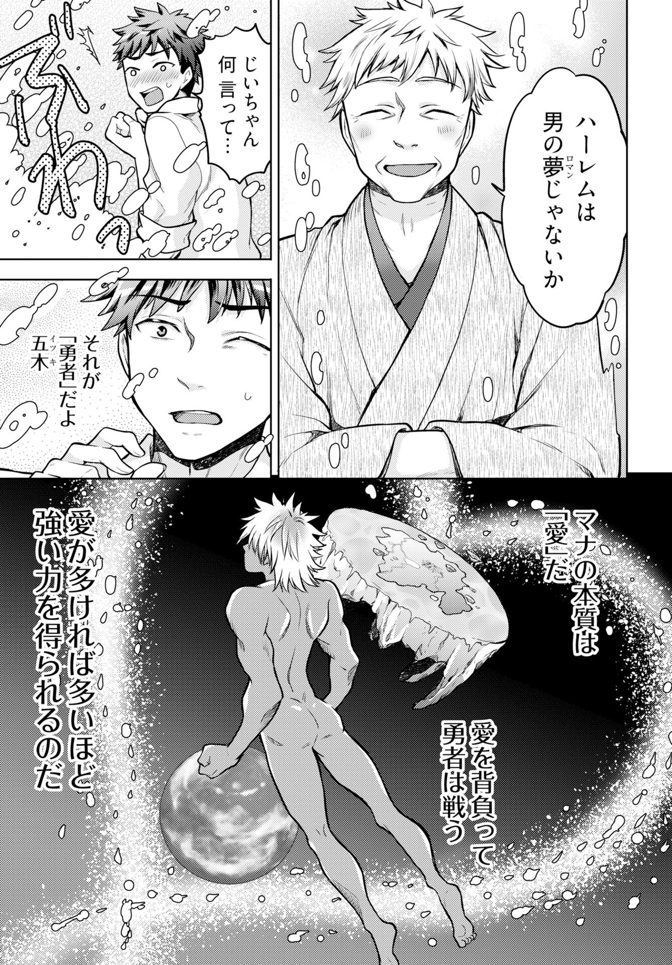 Kenja Time dake Yuusha - Chapter 20 - Page 7