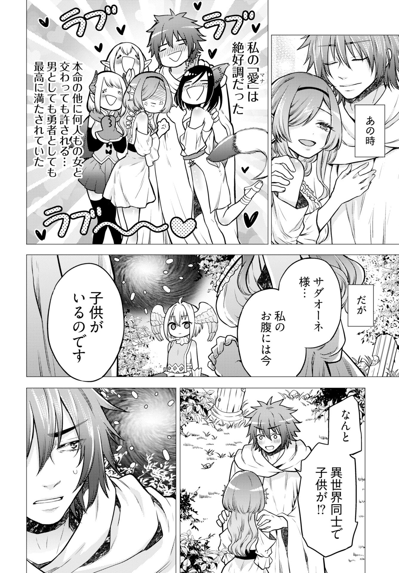 Kenja Time dake Yuusha - Chapter 20 - Page 8