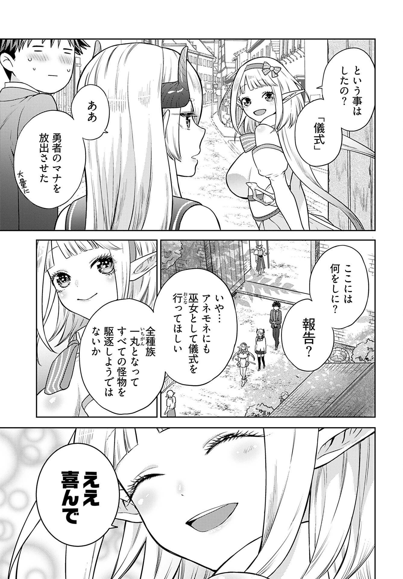 Kenja Time dake Yuusha - Chapter 3 - Page 10
