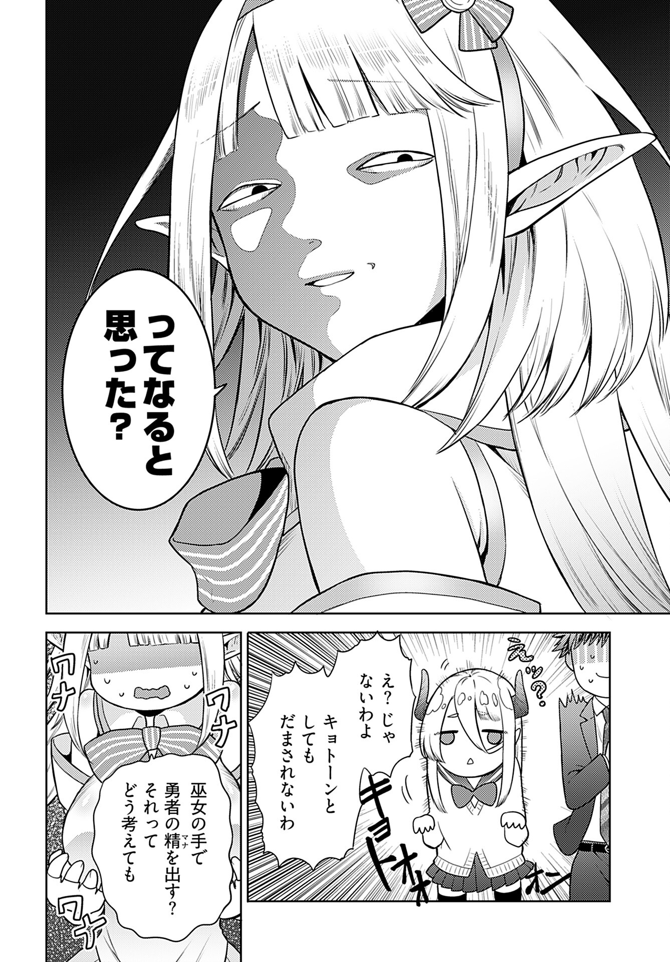 Kenja Time dake Yuusha - Chapter 3 - Page 11