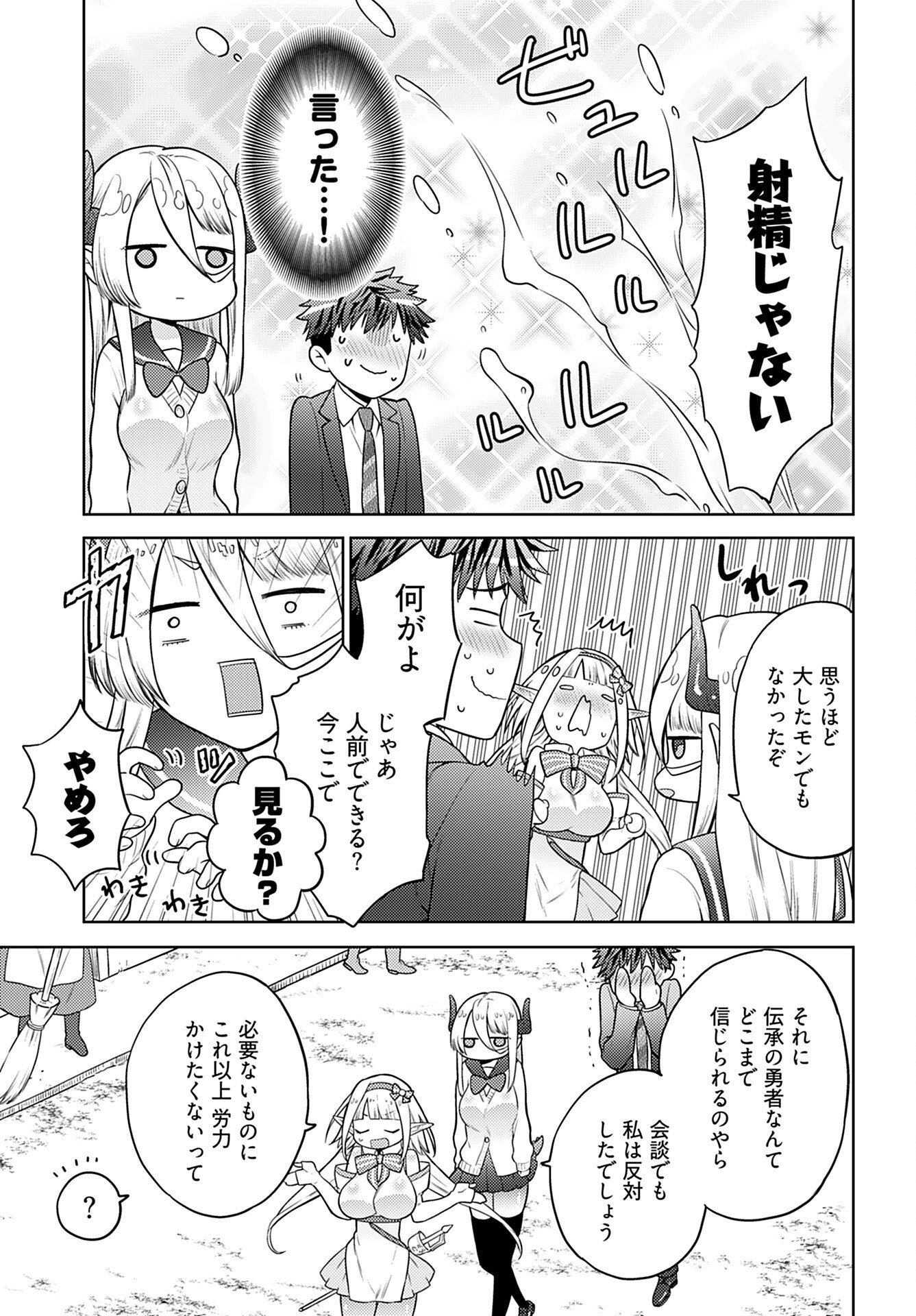 Kenja Time dake Yuusha - Chapter 3 - Page 12