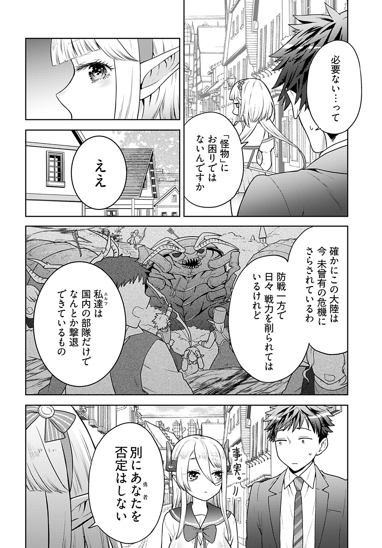 Kenja Time dake Yuusha - Chapter 3 - Page 13