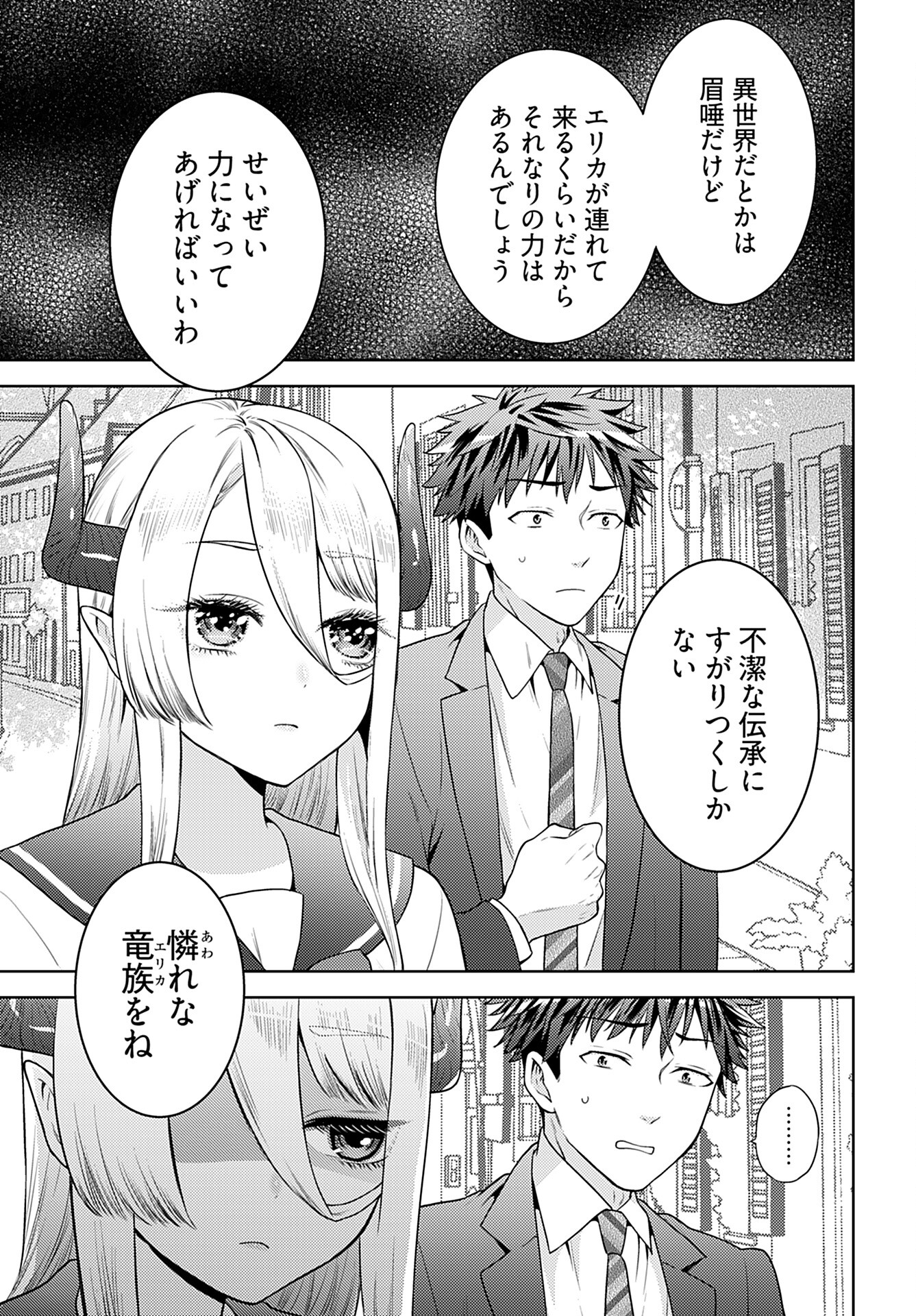 Kenja Time dake Yuusha - Chapter 3 - Page 14