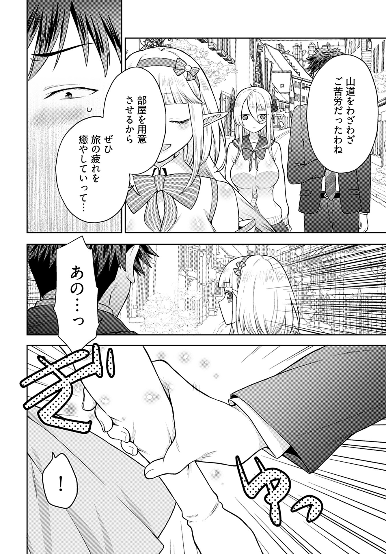 Kenja Time dake Yuusha - Chapter 3 - Page 15