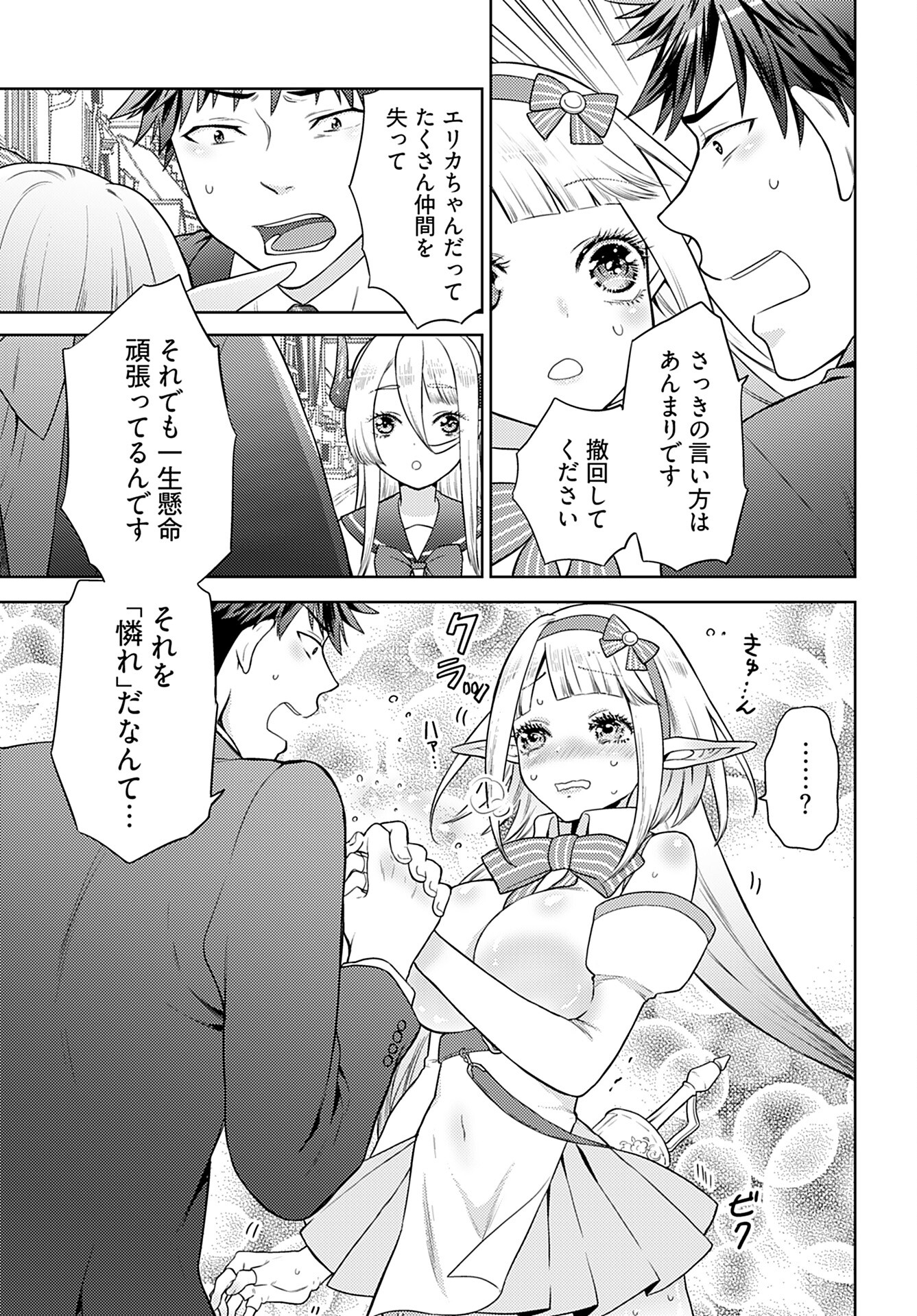 Kenja Time dake Yuusha - Chapter 3 - Page 16