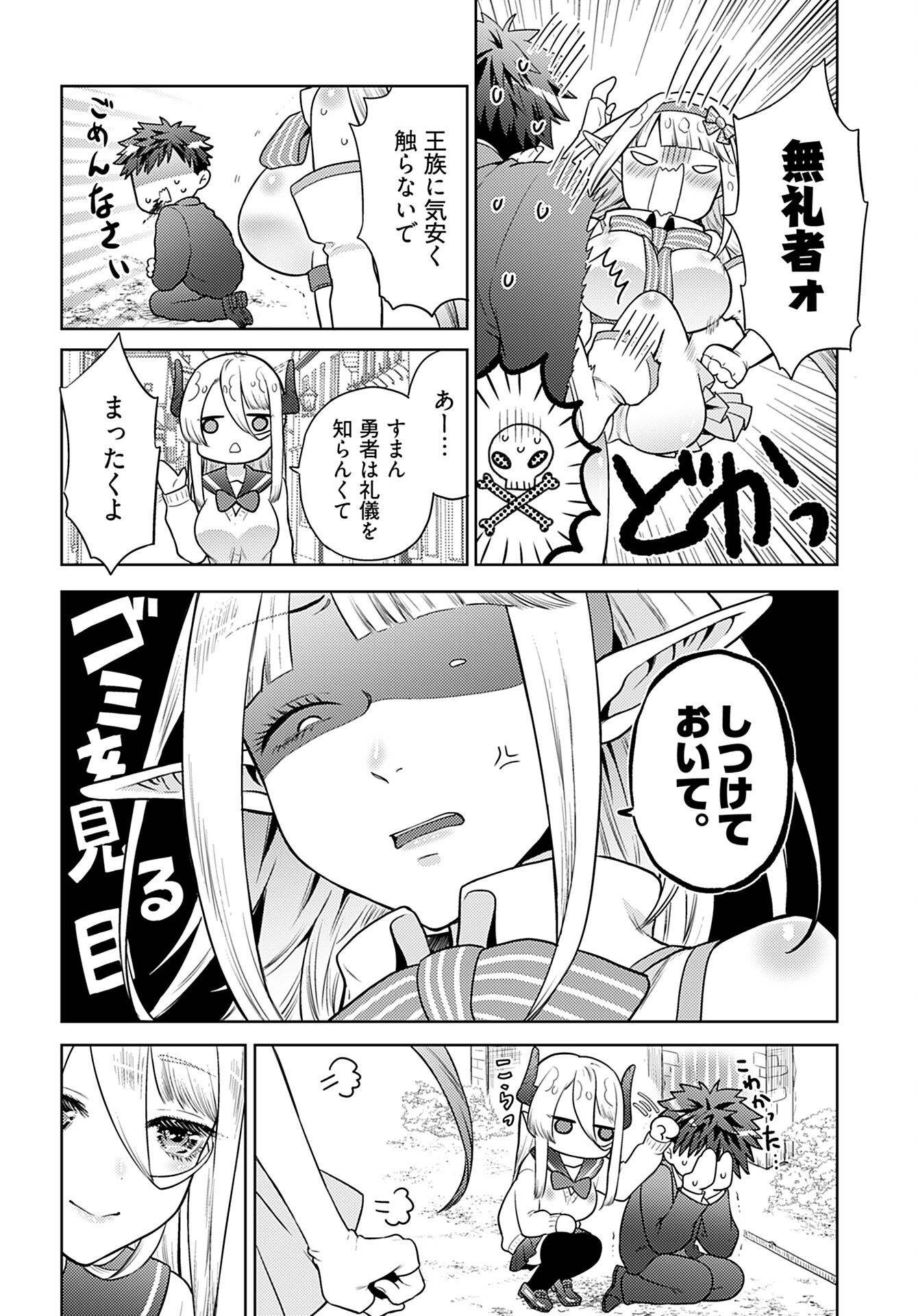 Kenja Time dake Yuusha - Chapter 3 - Page 17
