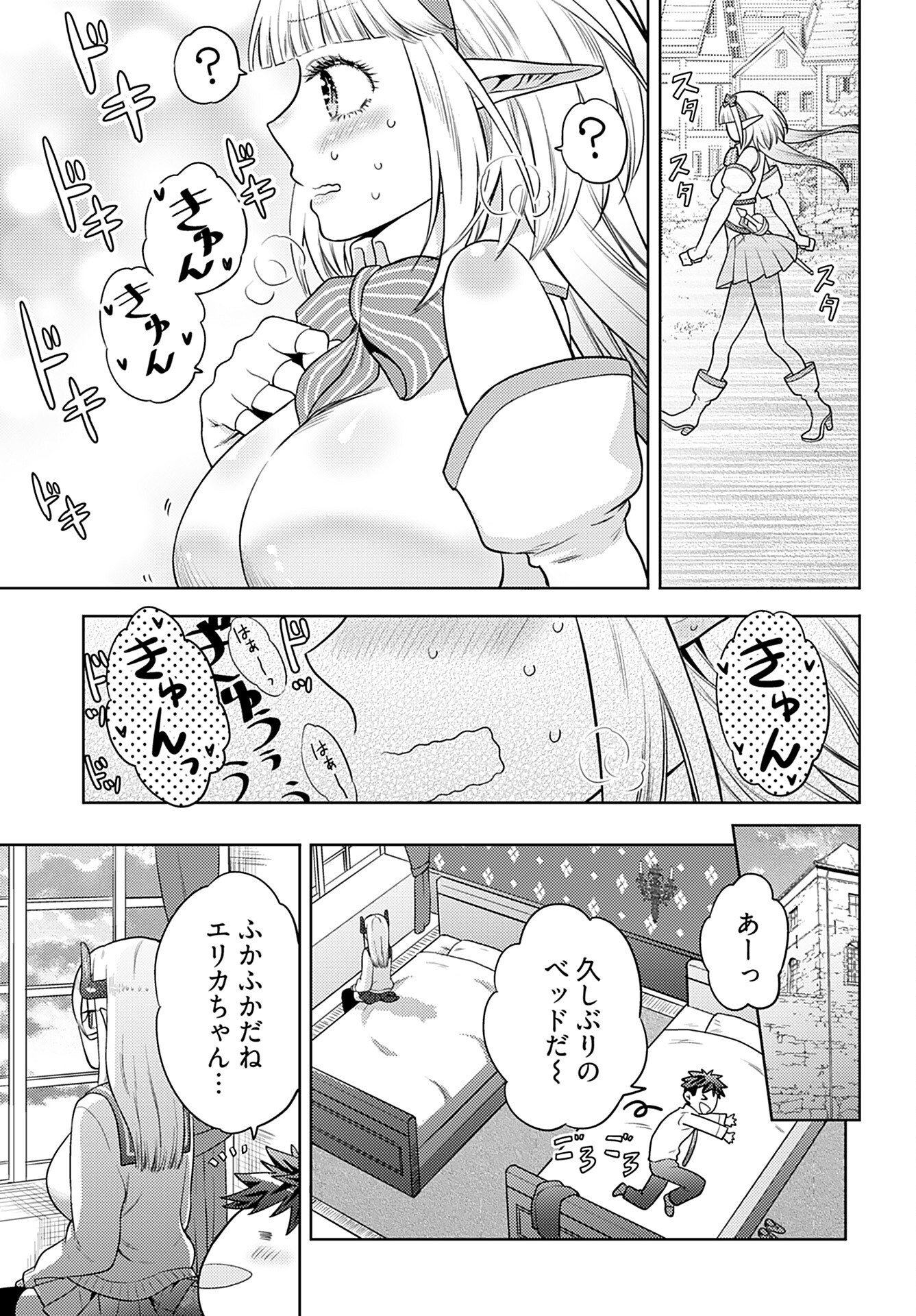 Kenja Time dake Yuusha - Chapter 3 - Page 18