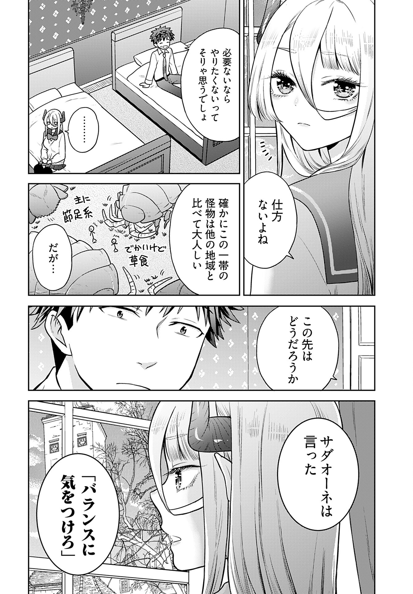 Kenja Time dake Yuusha - Chapter 3 - Page 19