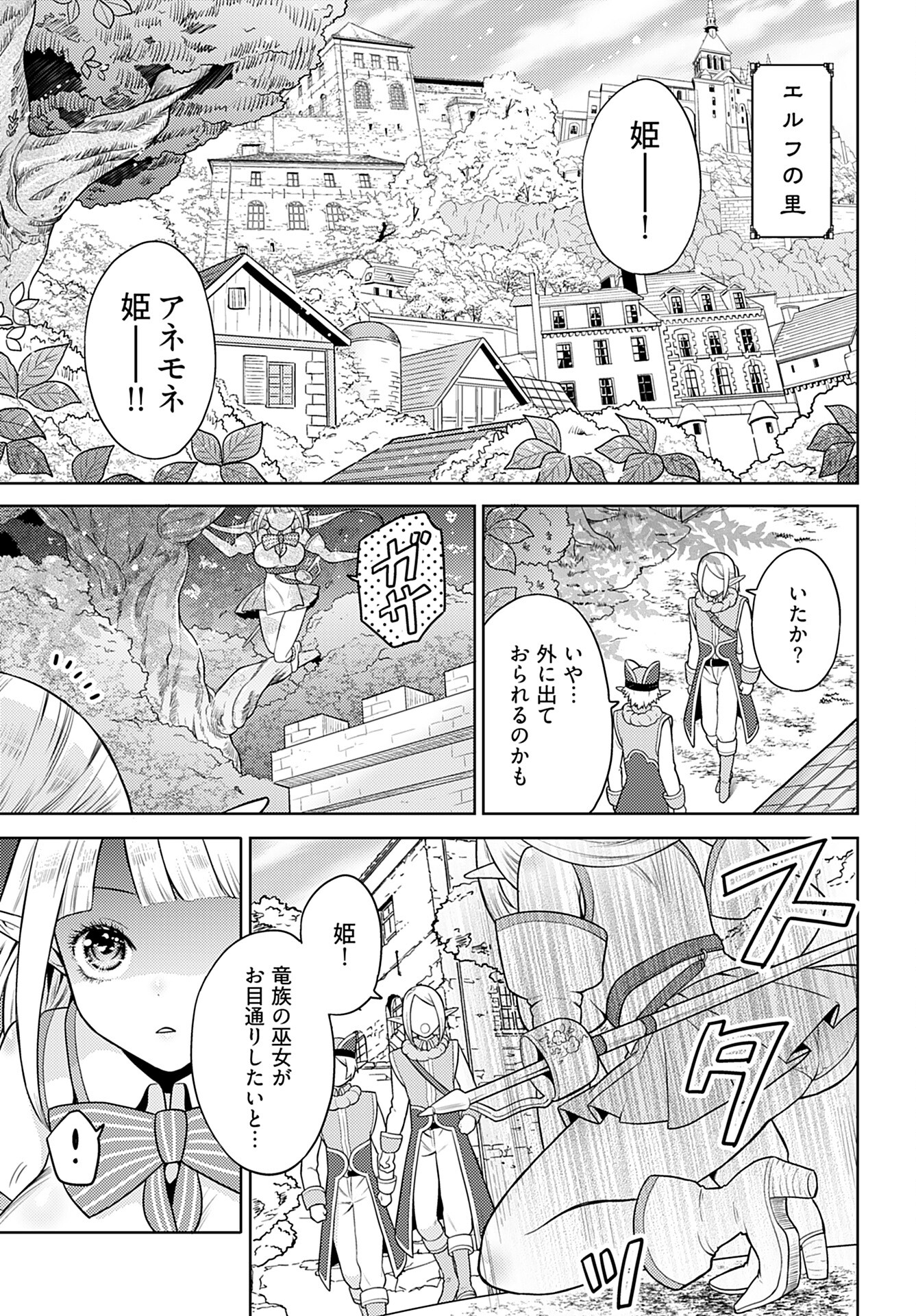 Kenja Time dake Yuusha - Chapter 3 - Page 2