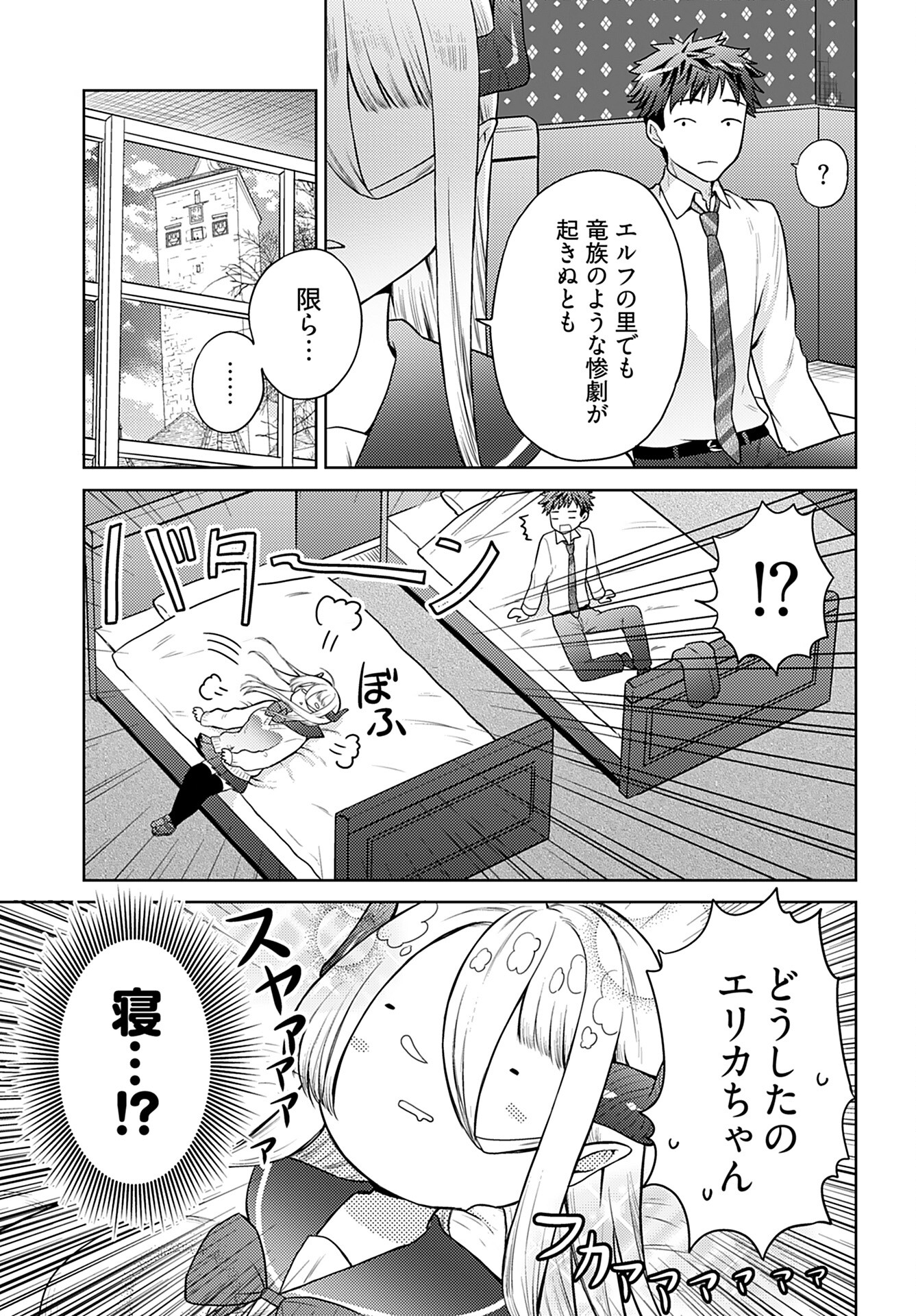 Kenja Time dake Yuusha - Chapter 3 - Page 20
