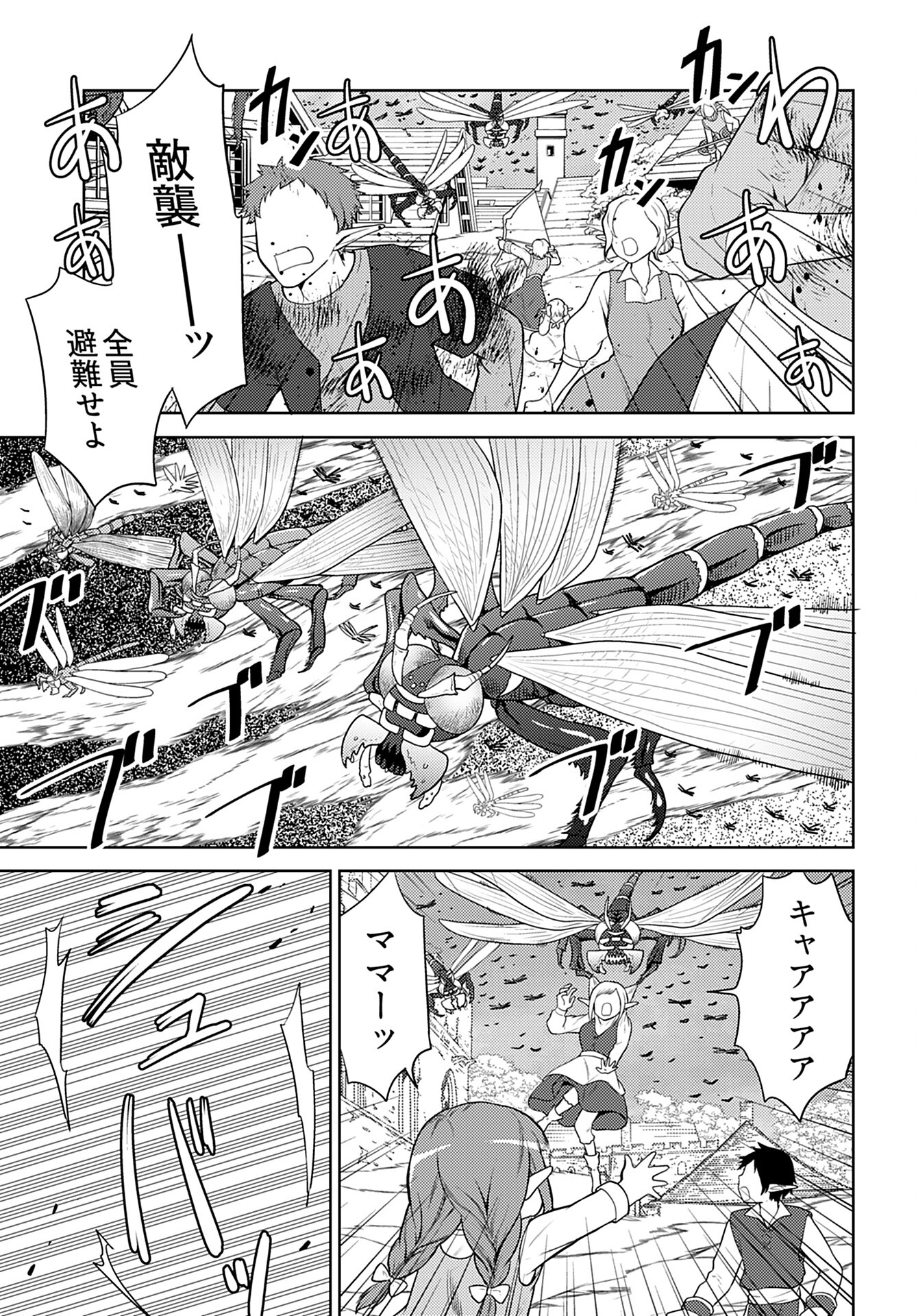 Kenja Time dake Yuusha - Chapter 3 - Page 22