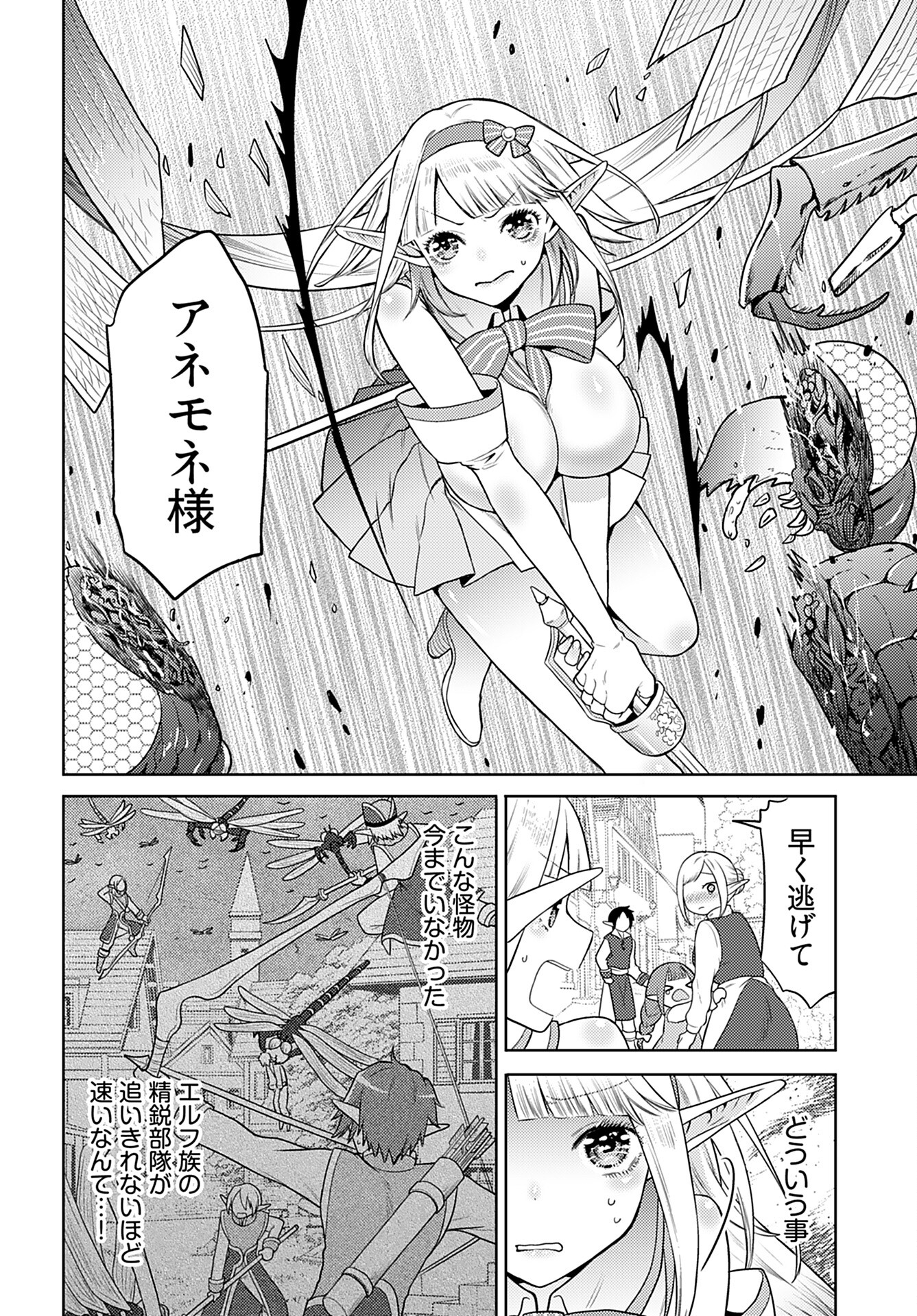 Kenja Time dake Yuusha - Chapter 3 - Page 23