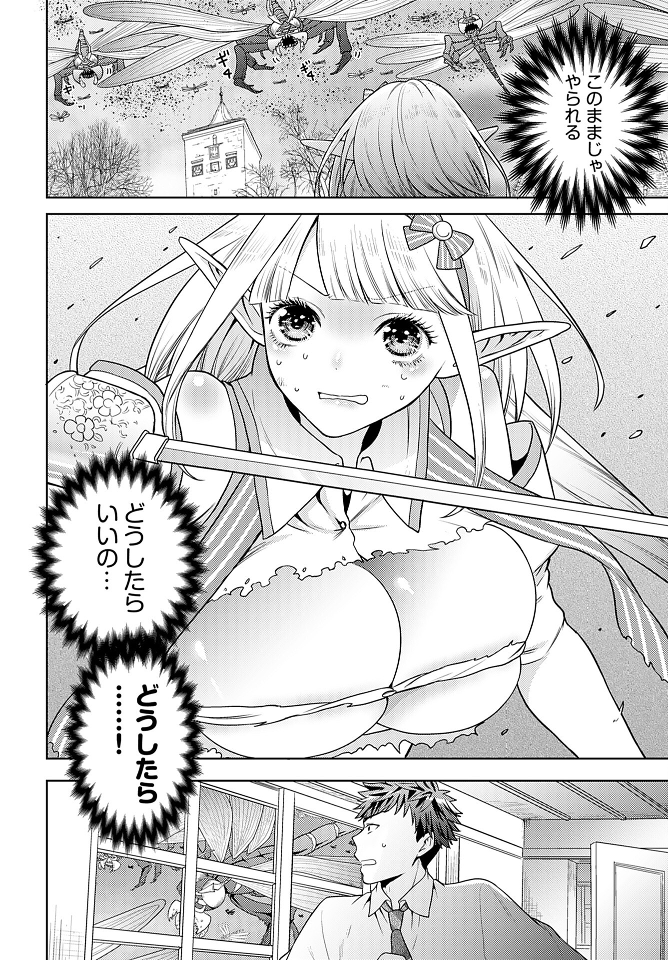Kenja Time dake Yuusha - Chapter 3 - Page 25