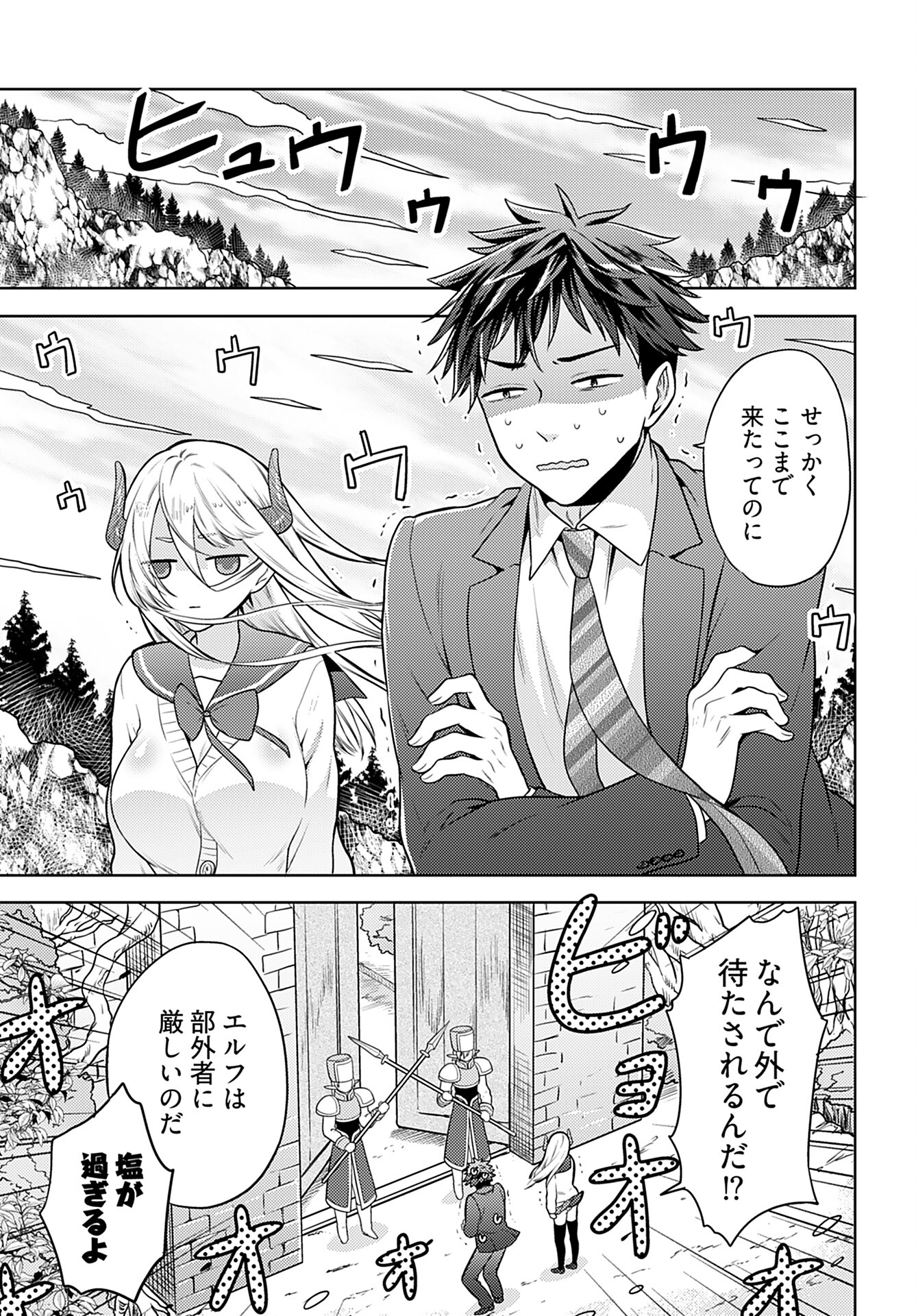 Kenja Time dake Yuusha - Chapter 3 - Page 4