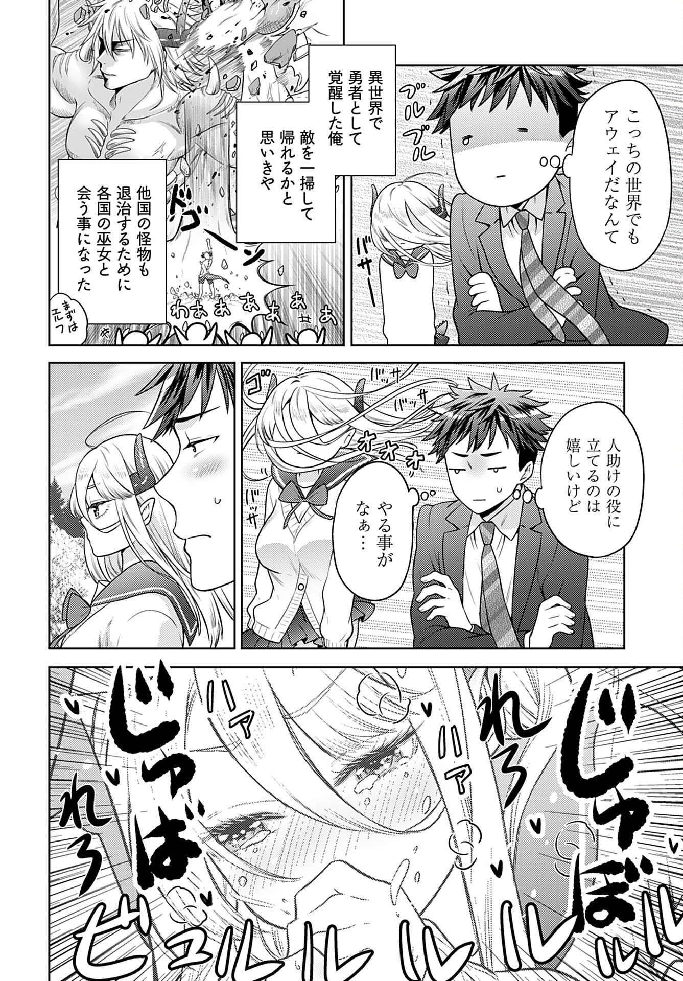Kenja Time dake Yuusha - Chapter 3 - Page 5