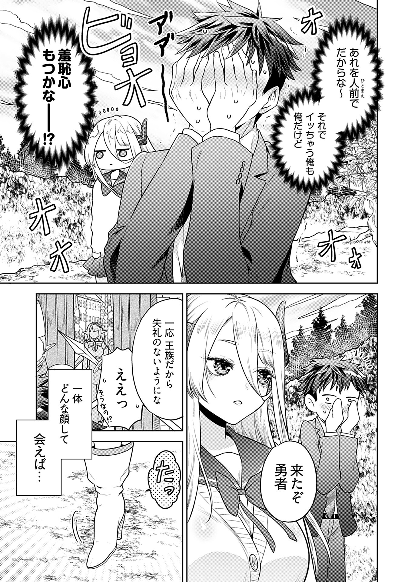 Kenja Time dake Yuusha - Chapter 3 - Page 6