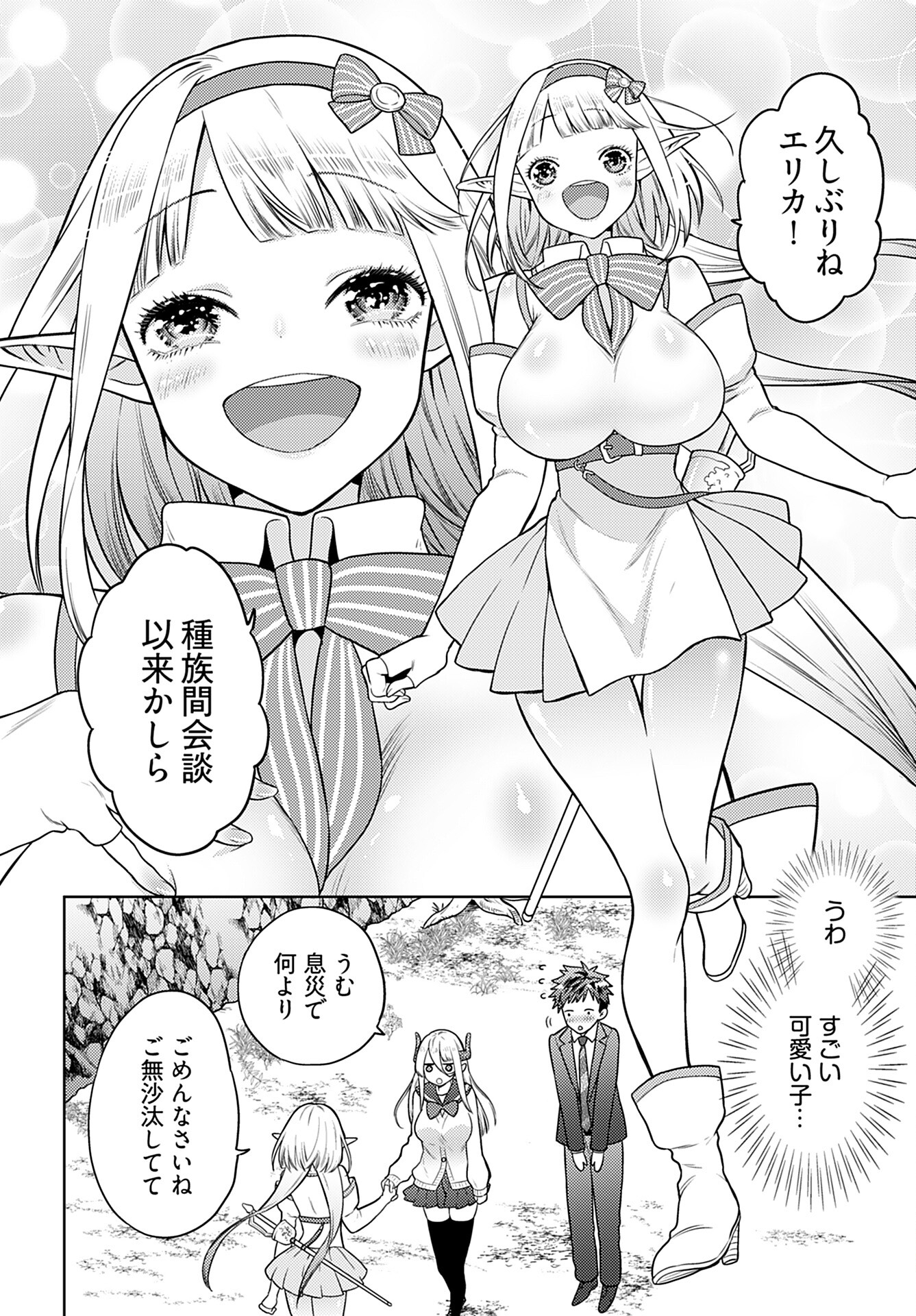 Kenja Time dake Yuusha - Chapter 3 - Page 7