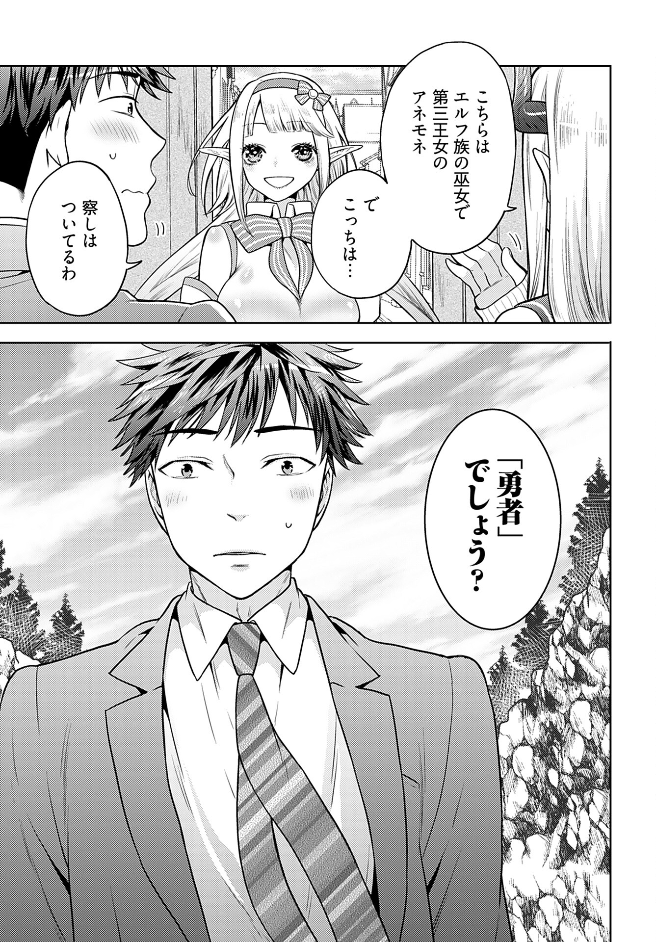 Kenja Time dake Yuusha - Chapter 3 - Page 8