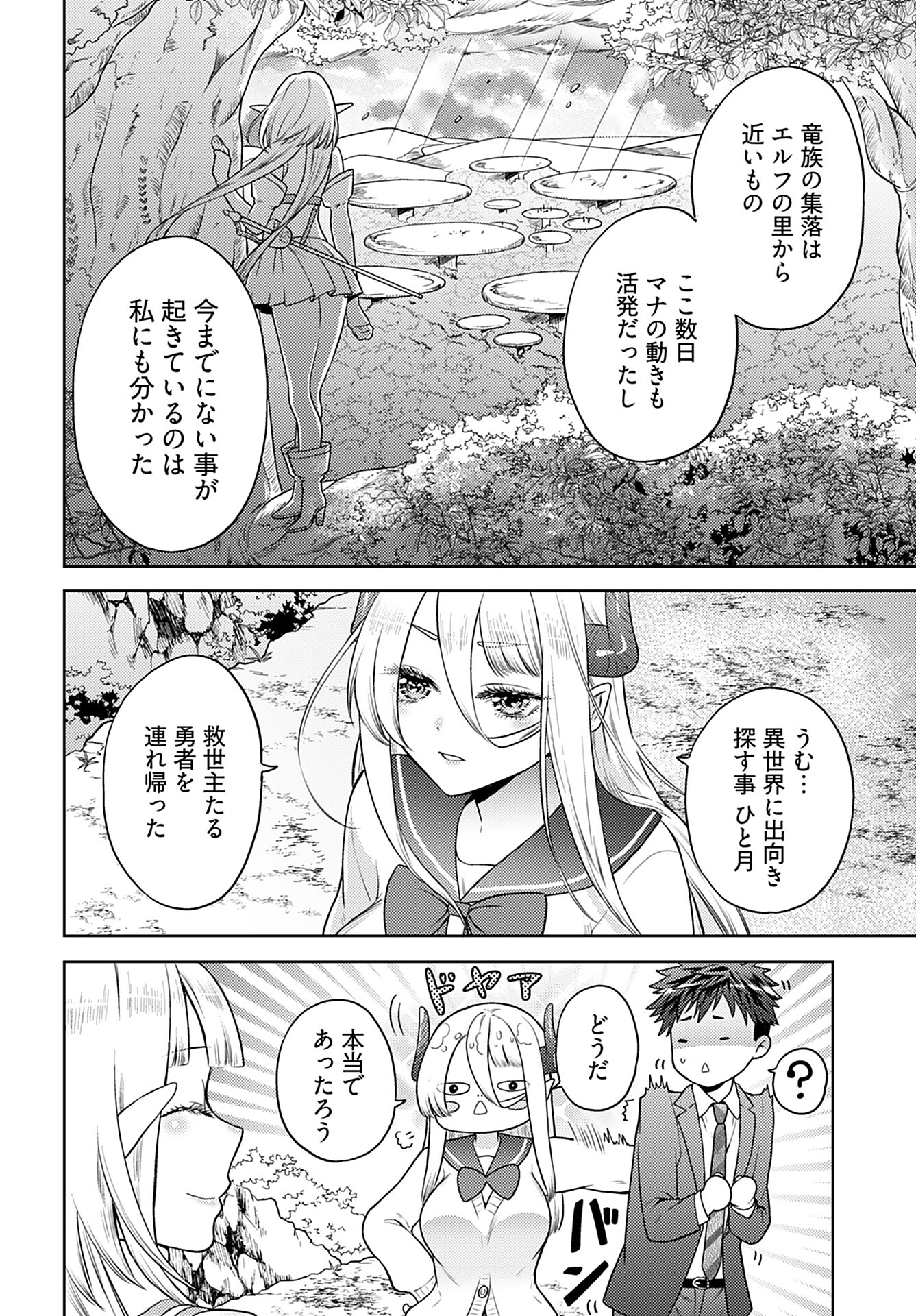 Kenja Time dake Yuusha - Chapter 3 - Page 9