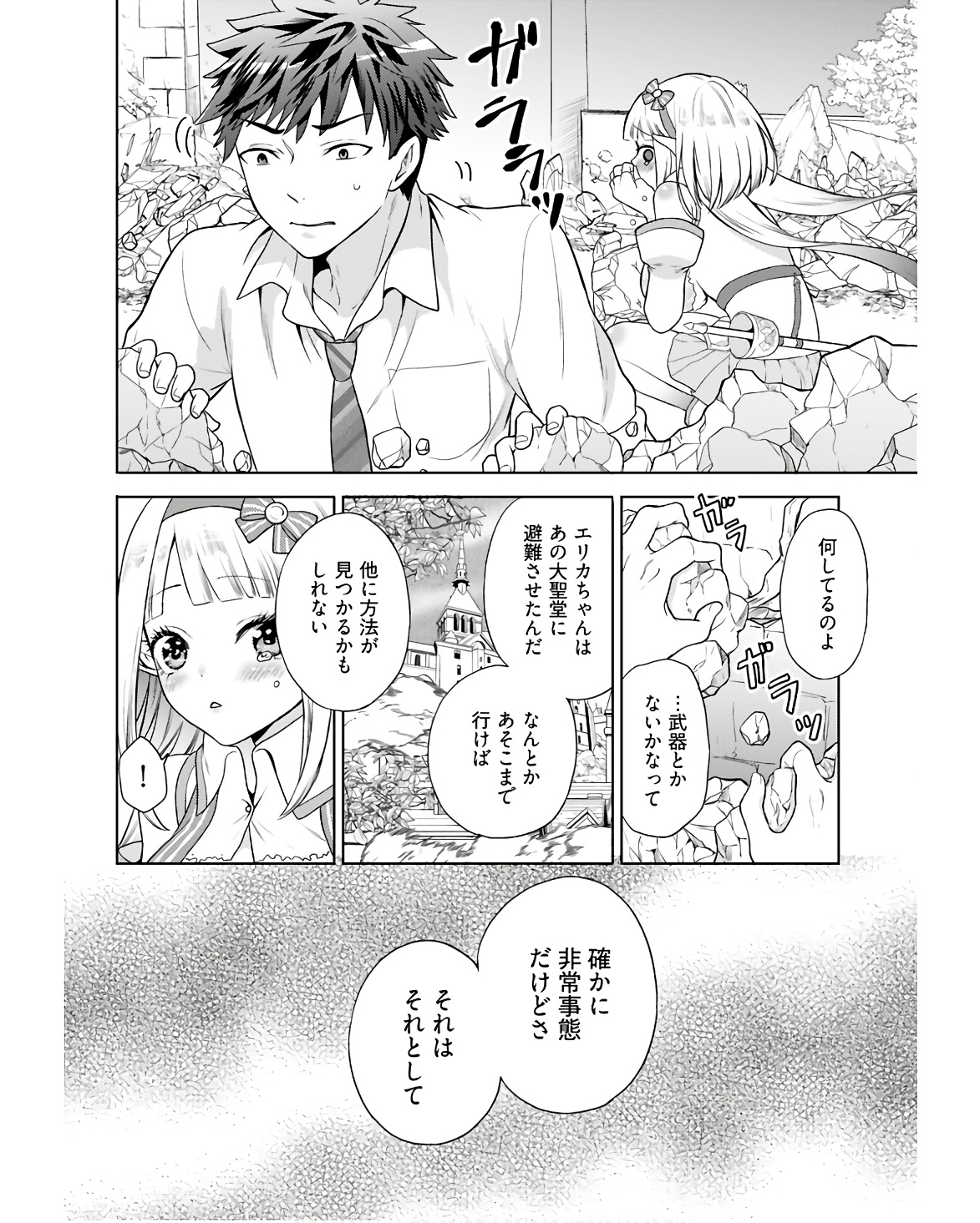 Kenja Time dake Yuusha - Chapter 4 - Page 10