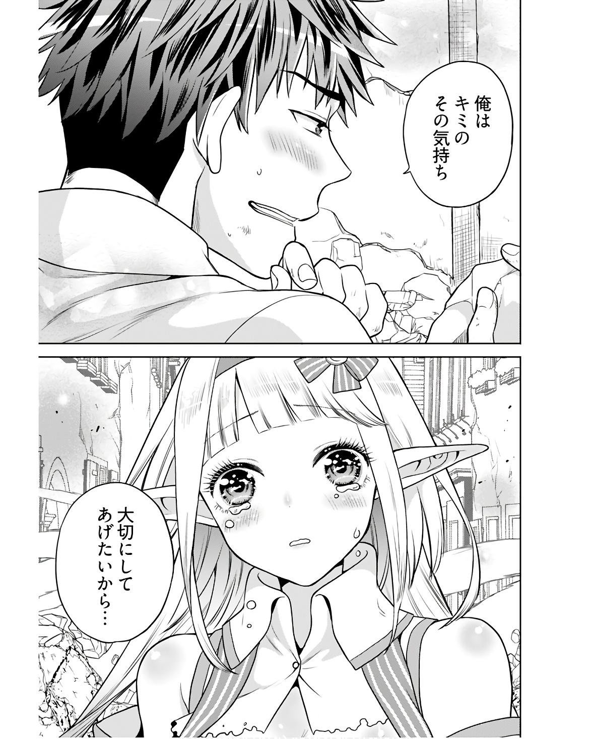 Kenja Time dake Yuusha - Chapter 4 - Page 11