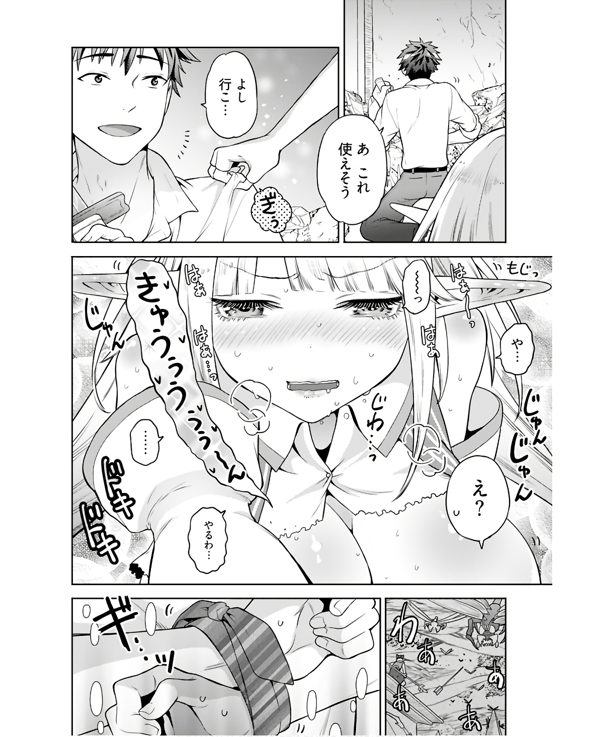 Kenja Time dake Yuusha - Chapter 4 - Page 12