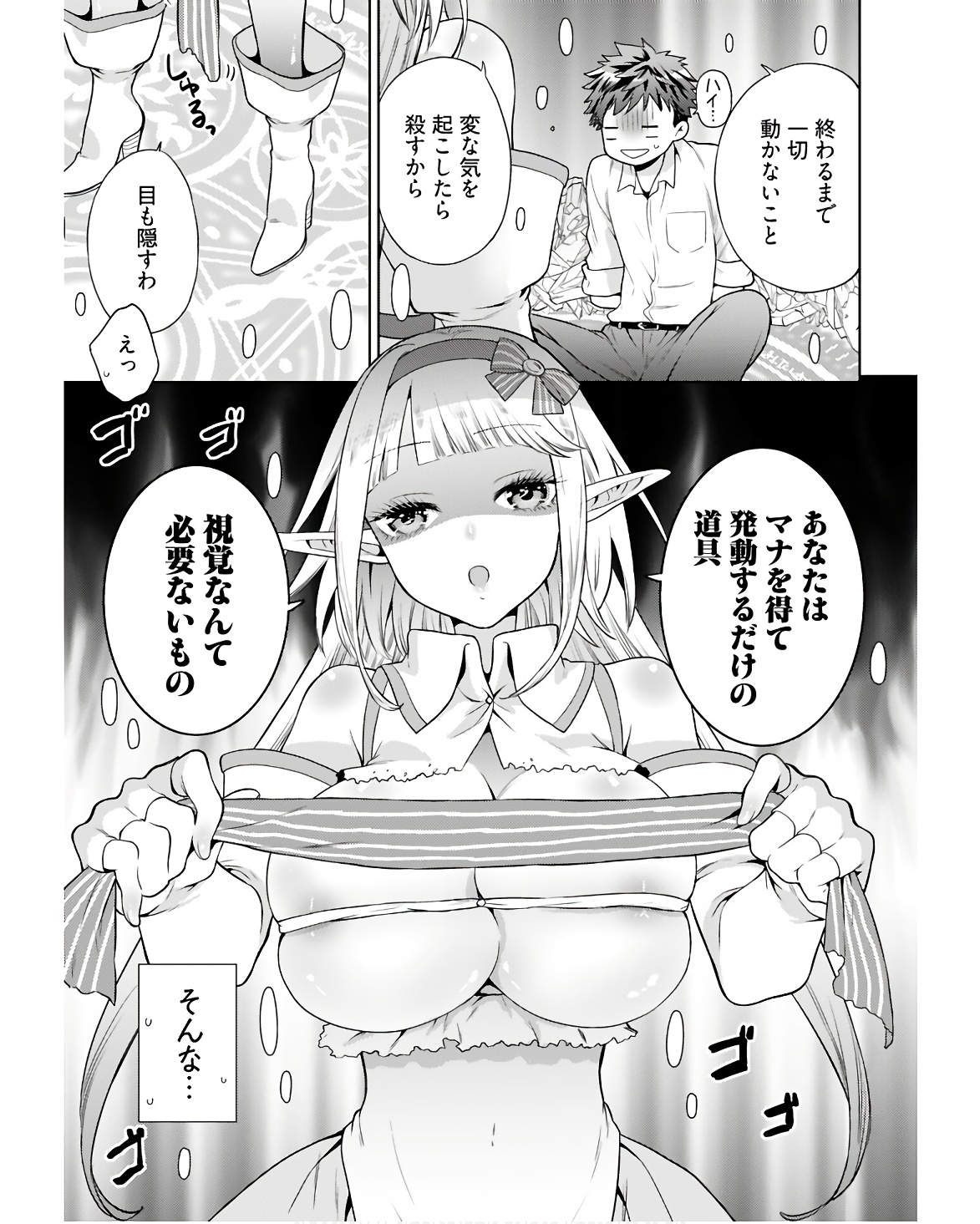 Kenja Time dake Yuusha - Chapter 4 - Page 13