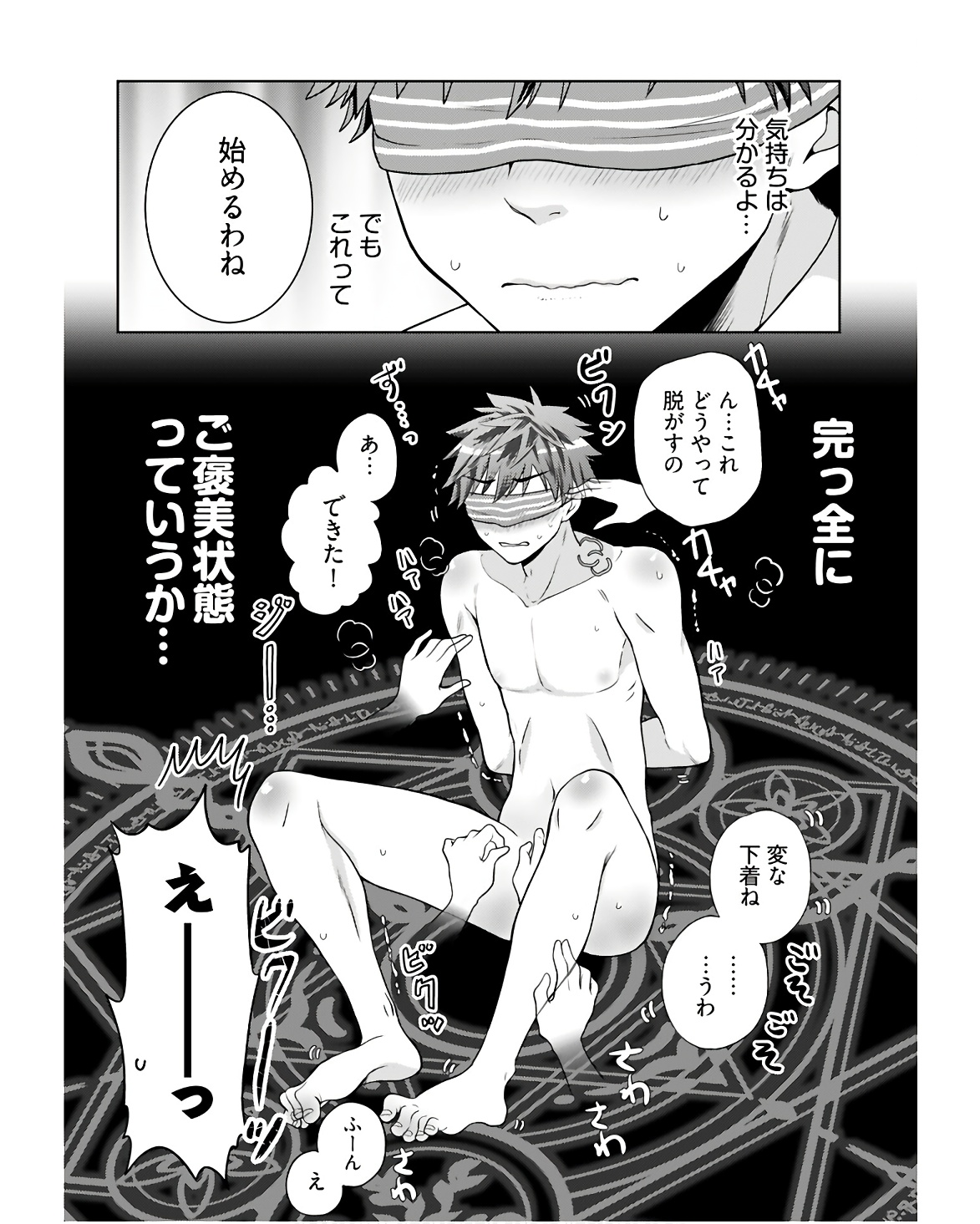 Kenja Time dake Yuusha - Chapter 4 - Page 14