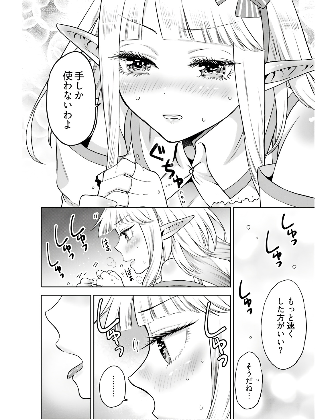 Kenja Time dake Yuusha - Chapter 4 - Page 16