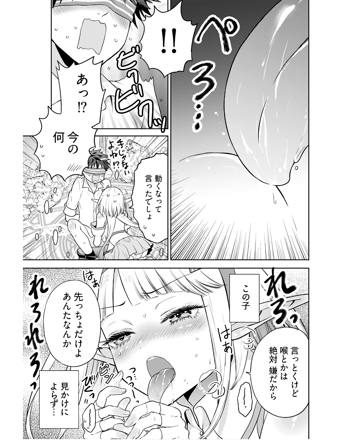Kenja Time dake Yuusha - Chapter 4 - Page 17