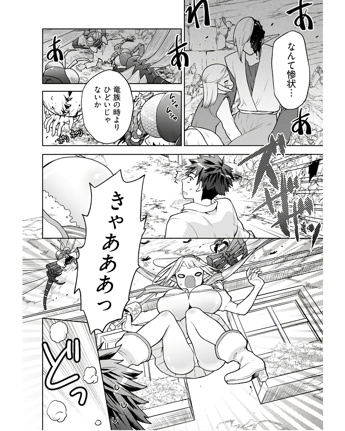 Kenja Time dake Yuusha - Chapter 4 - Page 2