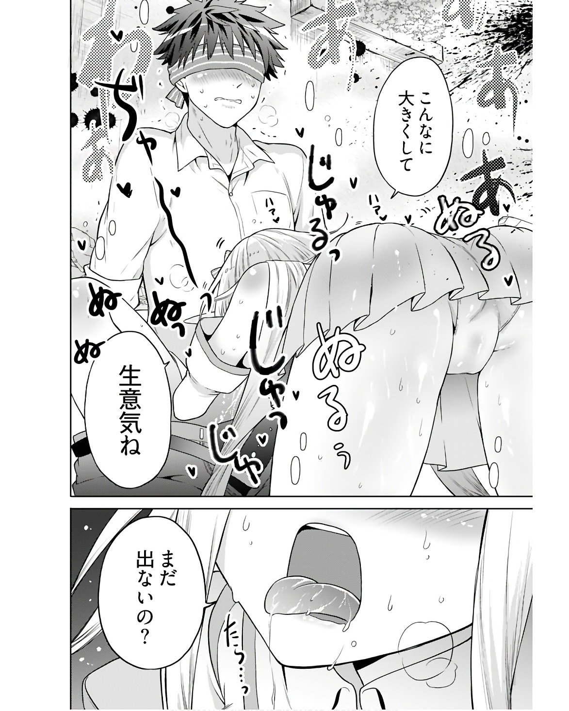 Kenja Time dake Yuusha - Chapter 4 - Page 20